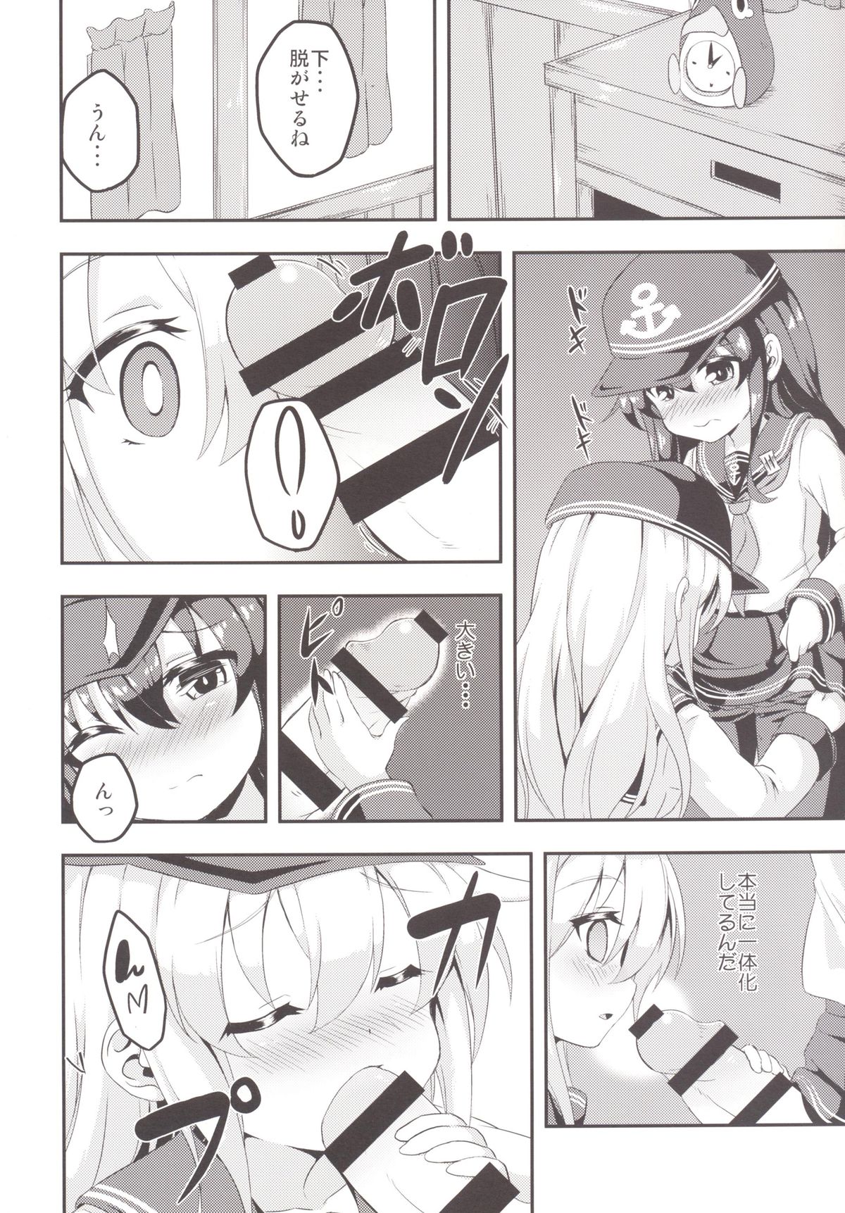 Loli & Futa Vol.1 page 7 full