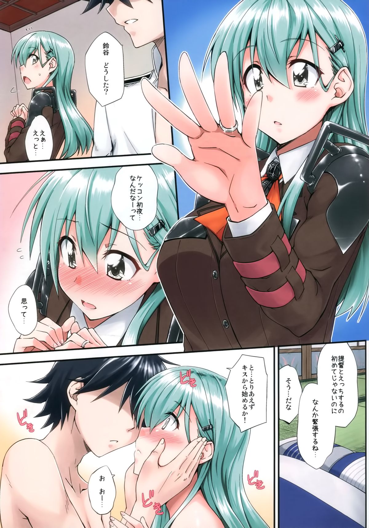 Suzuya to Dou suru? Nani Shichau? 4 page 3 full