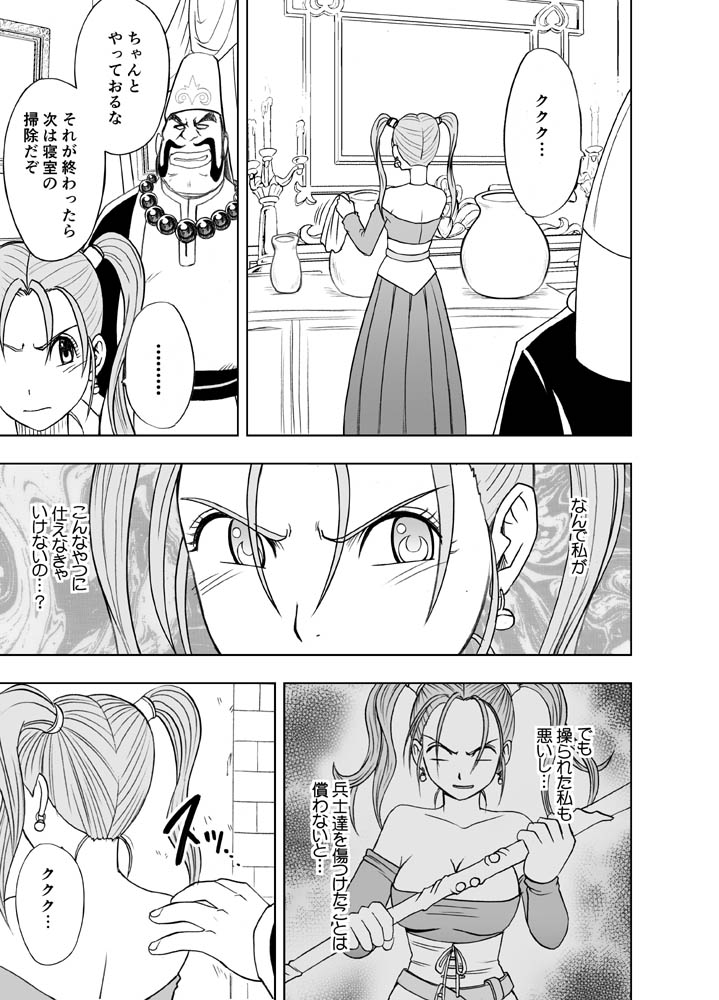 Sora to Umi to Daichi to Midasareshi Onna Madoushi R page 4 full