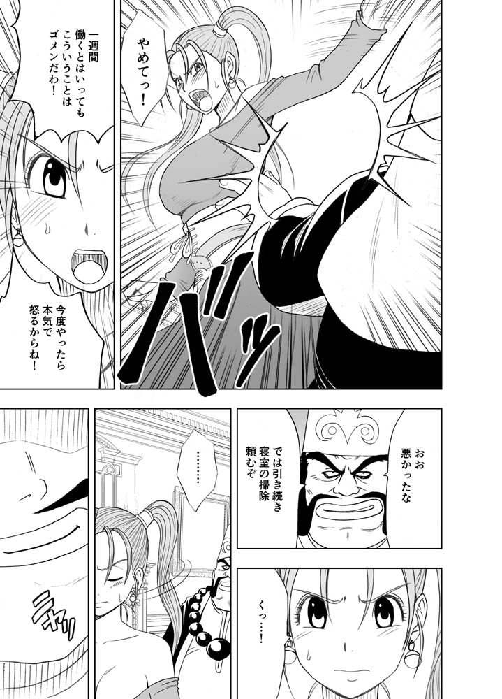 Sora to Umi to Daichi to Midasareshi Onna Madoushi R page 6 full