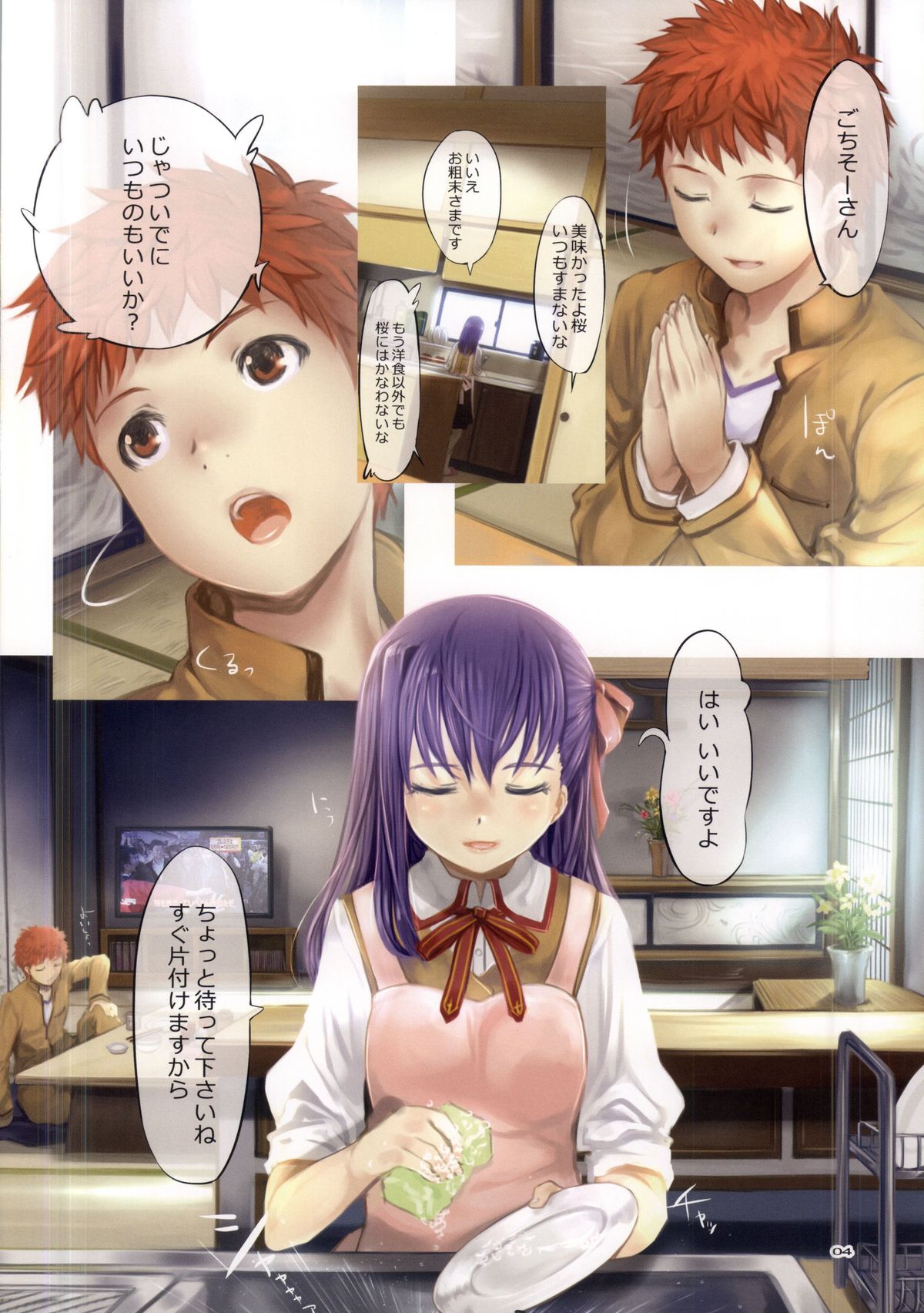 tremolo - fullcolor collection Vol.15 - page 3 full