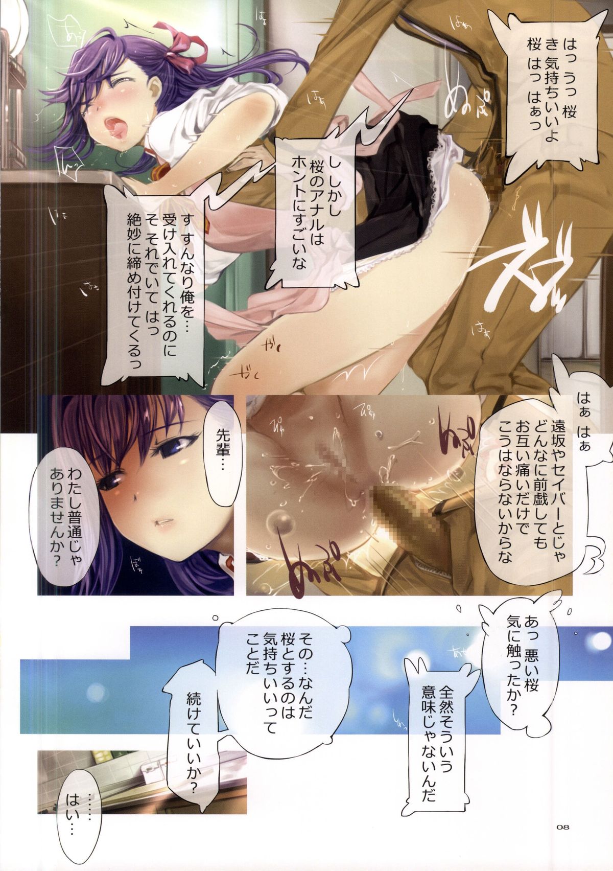 tremolo - fullcolor collection Vol.15 - page 7 full