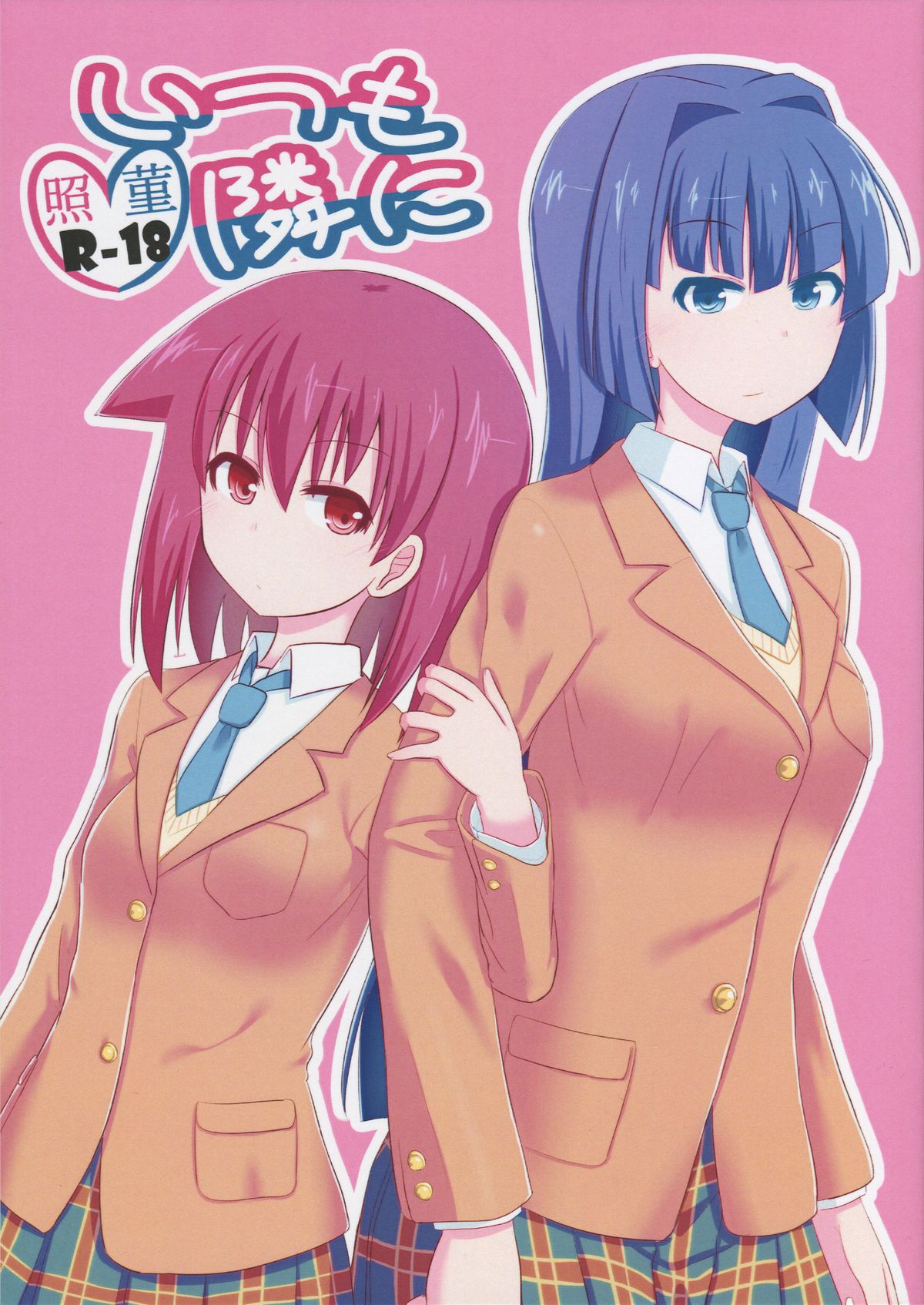 Itsumo tonari ni page 1 full