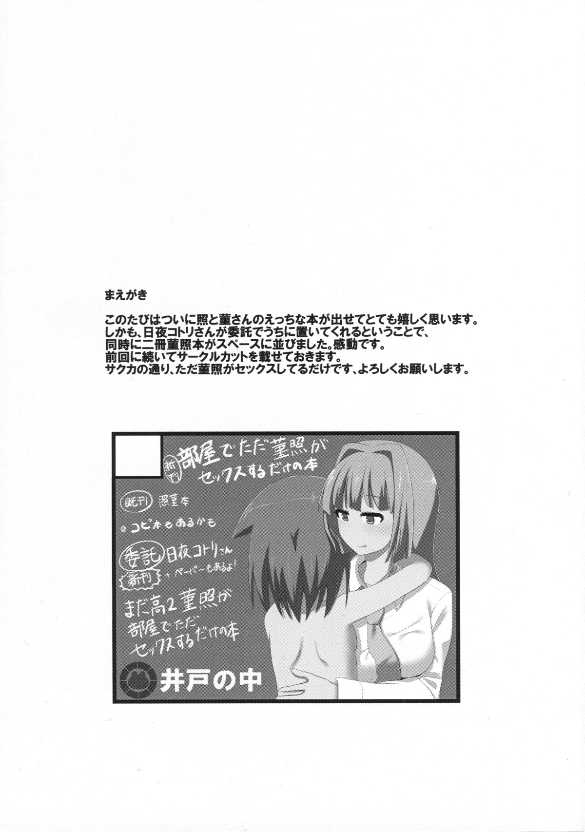 Itsumo tonari ni page 3 full