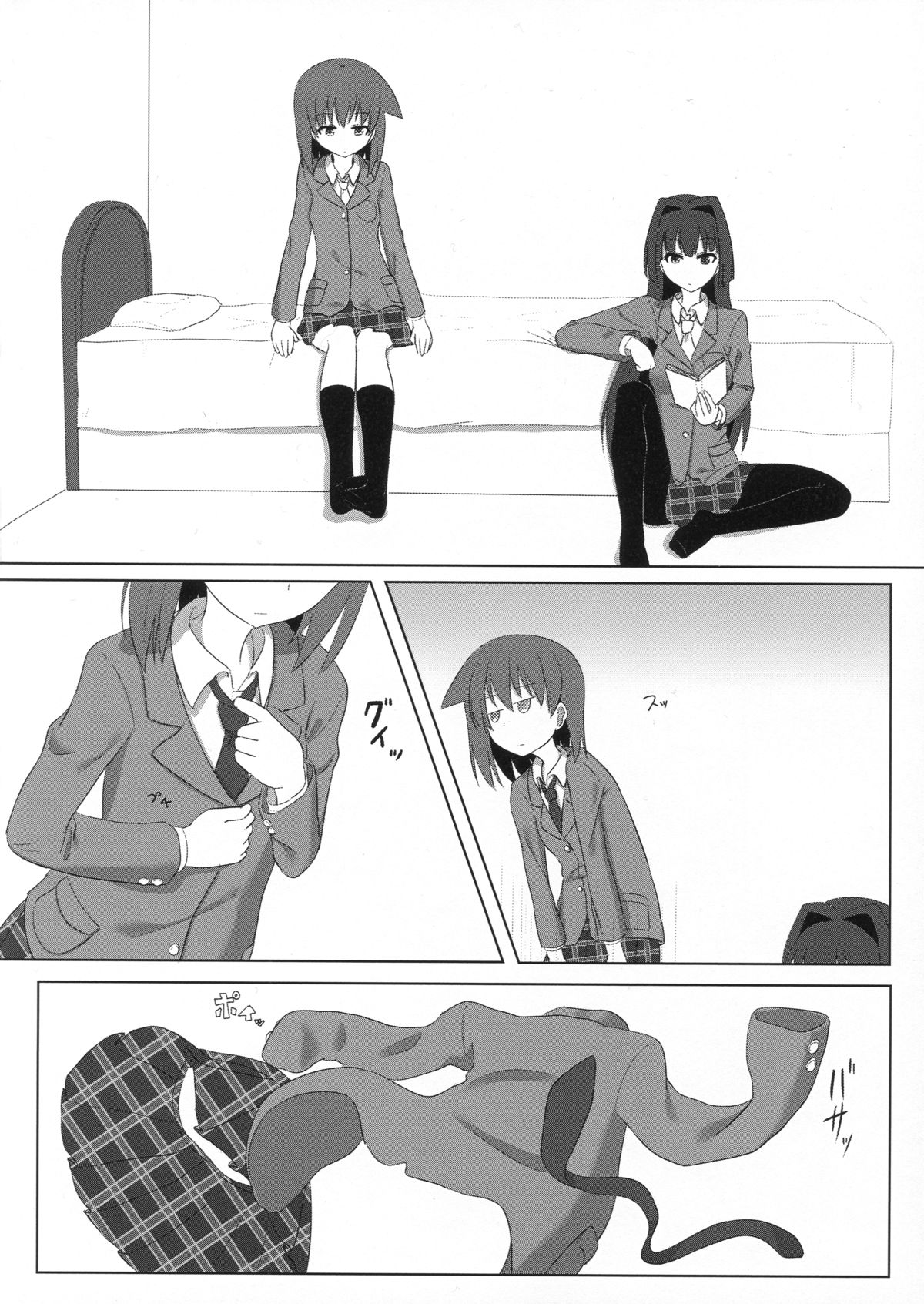 Itsumo tonari ni page 4 full