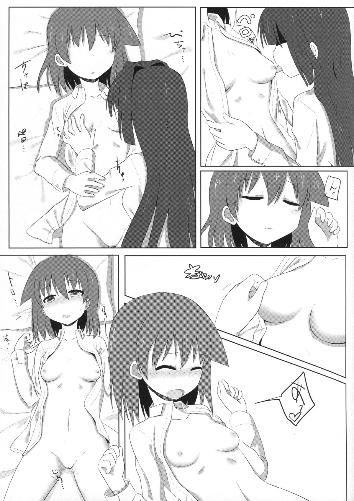 Itsumo tonari ni page 7 full