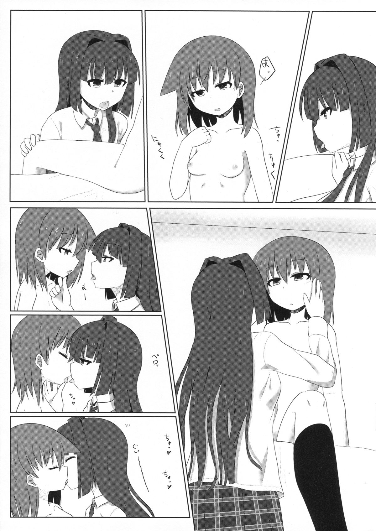 Itsumo tonari ni page 9 full