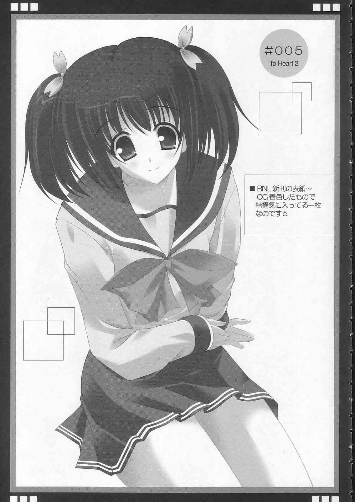 PRINCESS HEART page 4 full