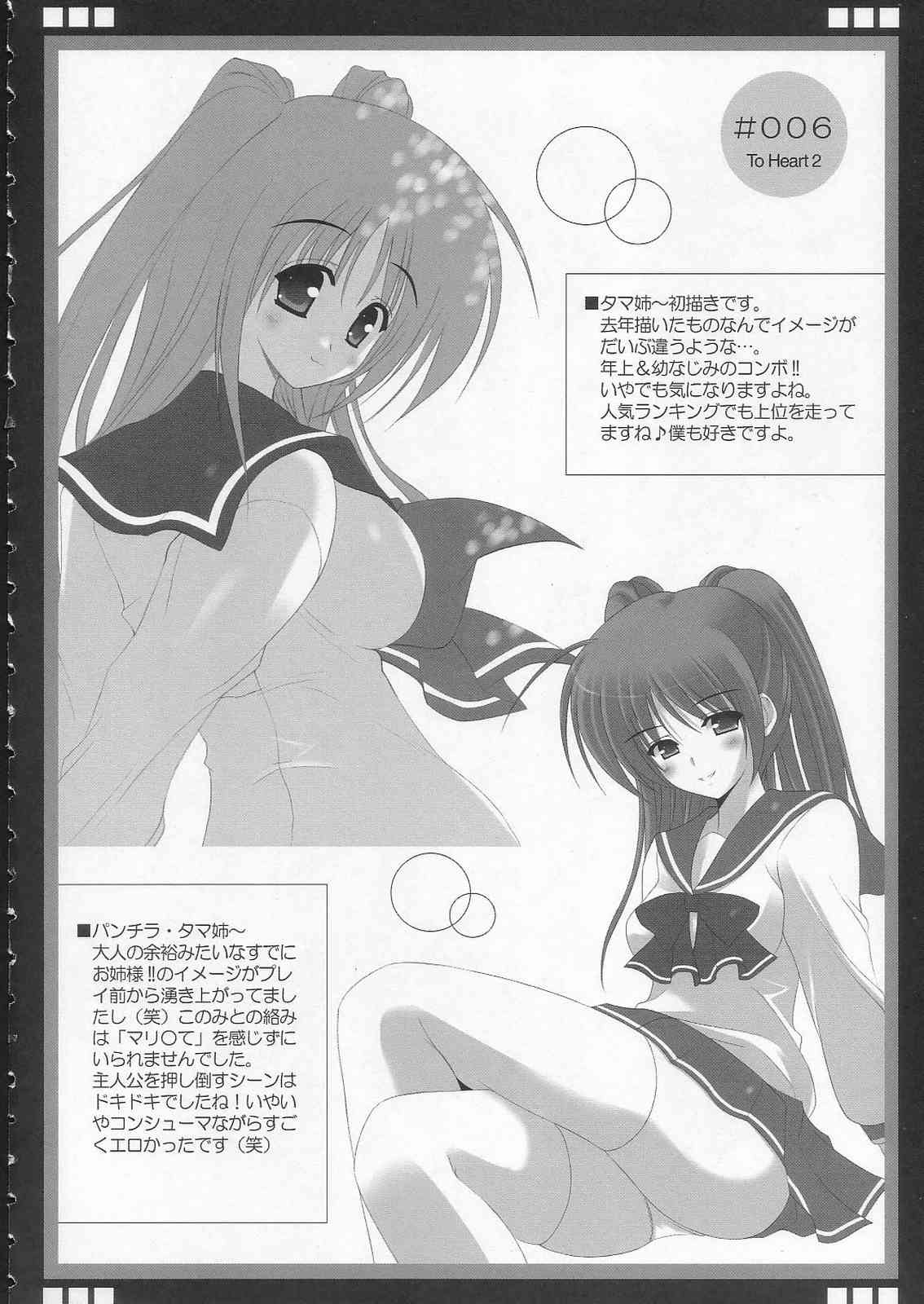 PRINCESS HEART page 5 full