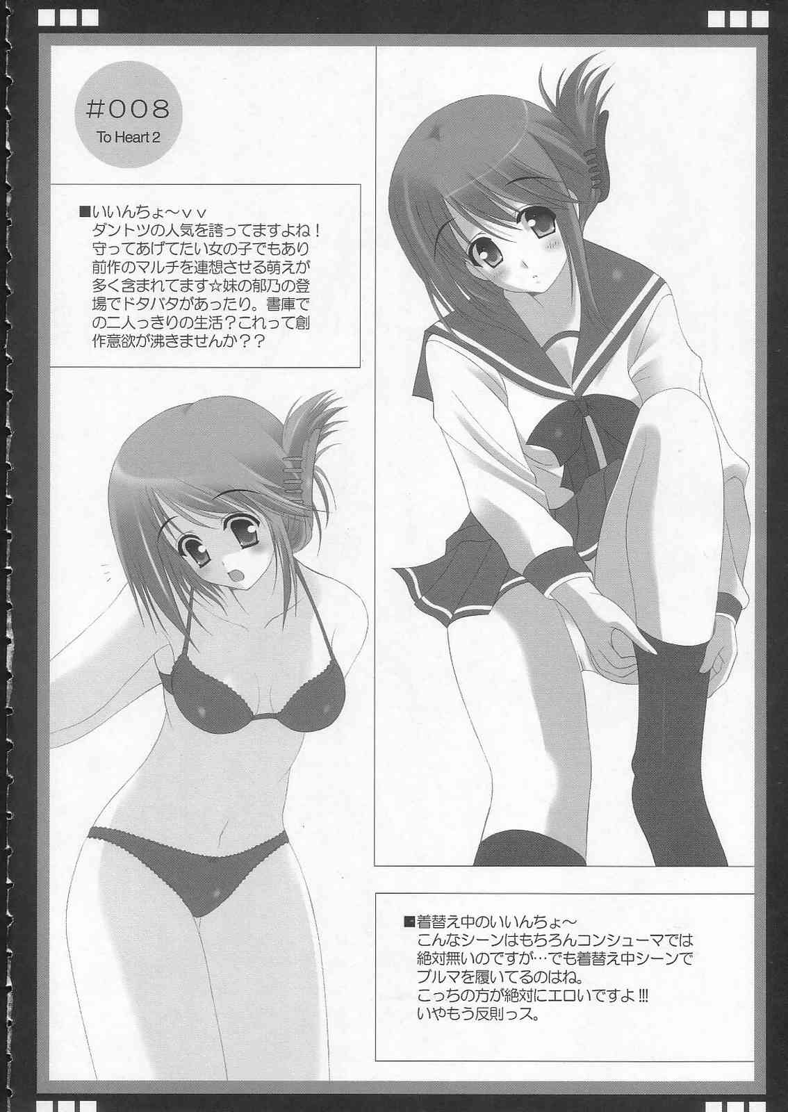 PRINCESS HEART page 7 full