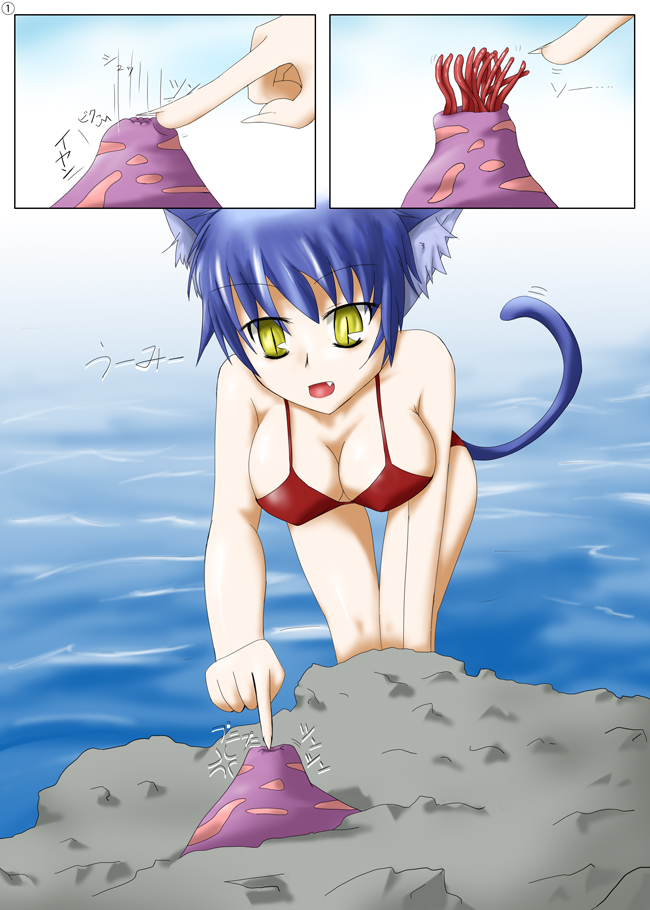 Nekomimi-san to Isoginchaku page 2 full