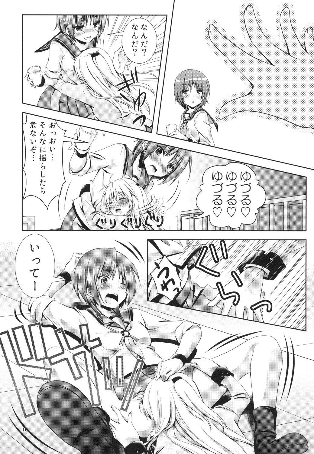 Kanade Musou page 10 full