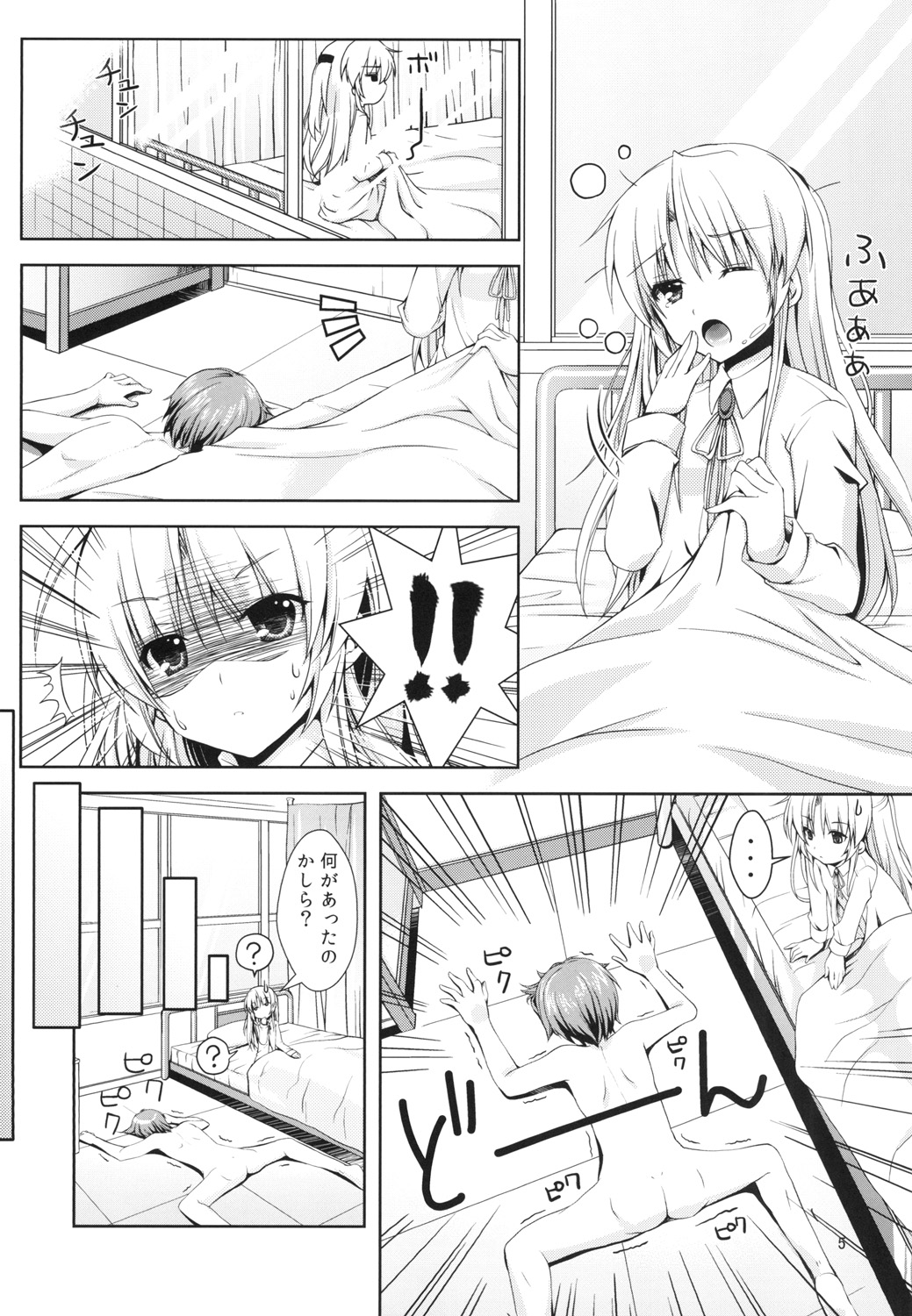 Kanade Musou page 5 full