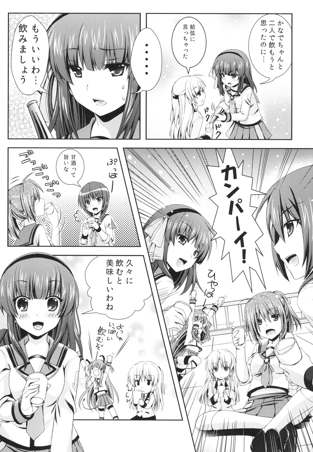 Kanade Musou page 7 full