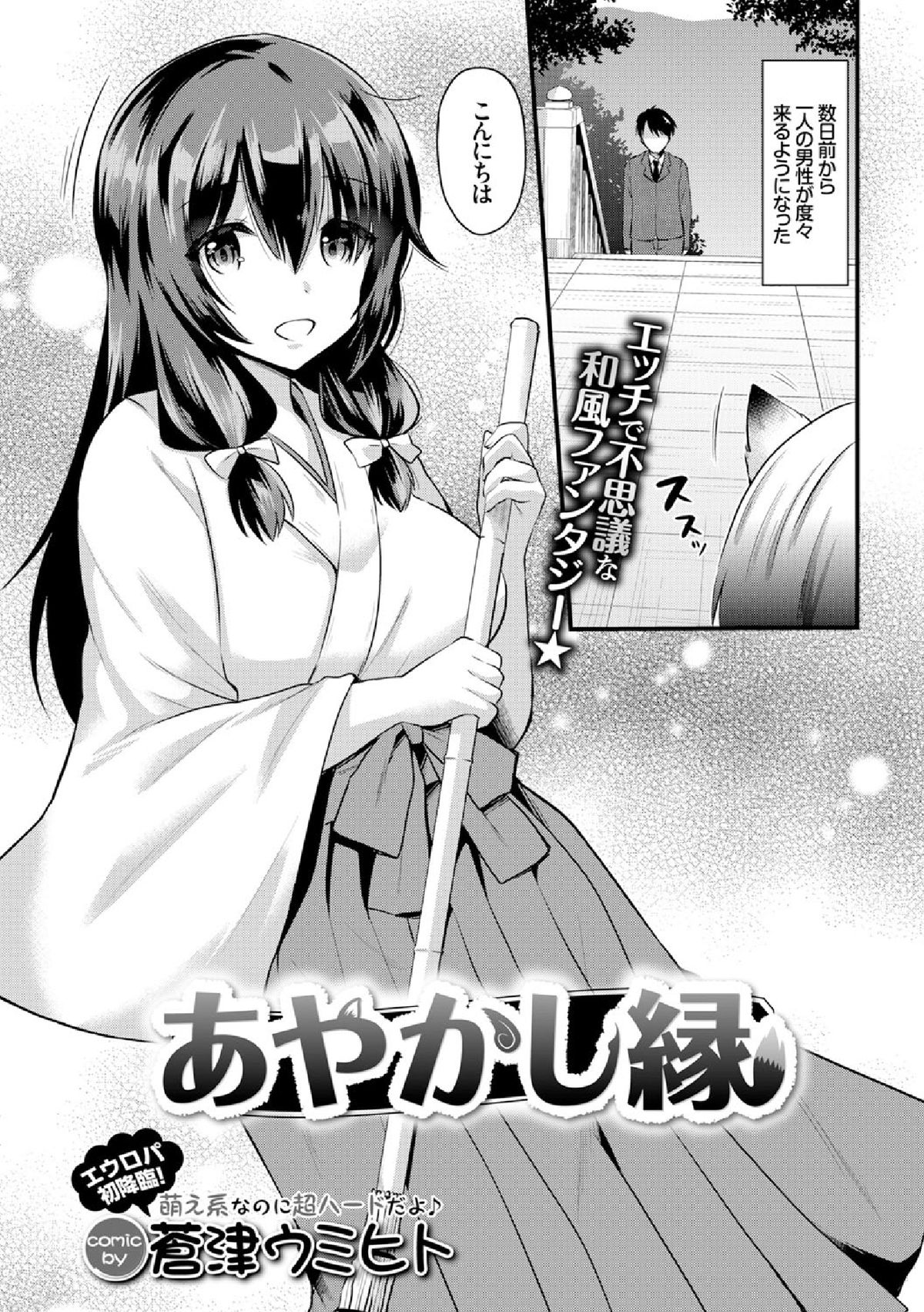 COMIC Europa Vol. 4 page 6 full