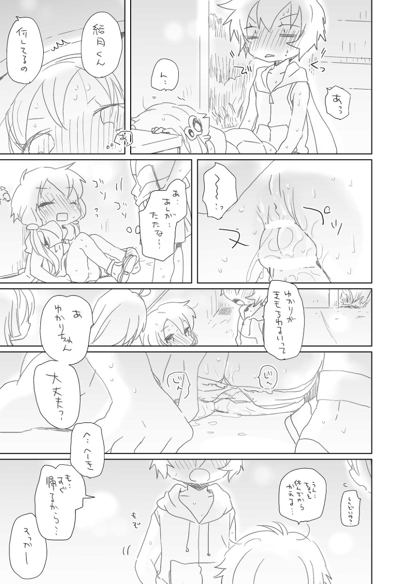 Kyou wa Atsui Hi page 6 full