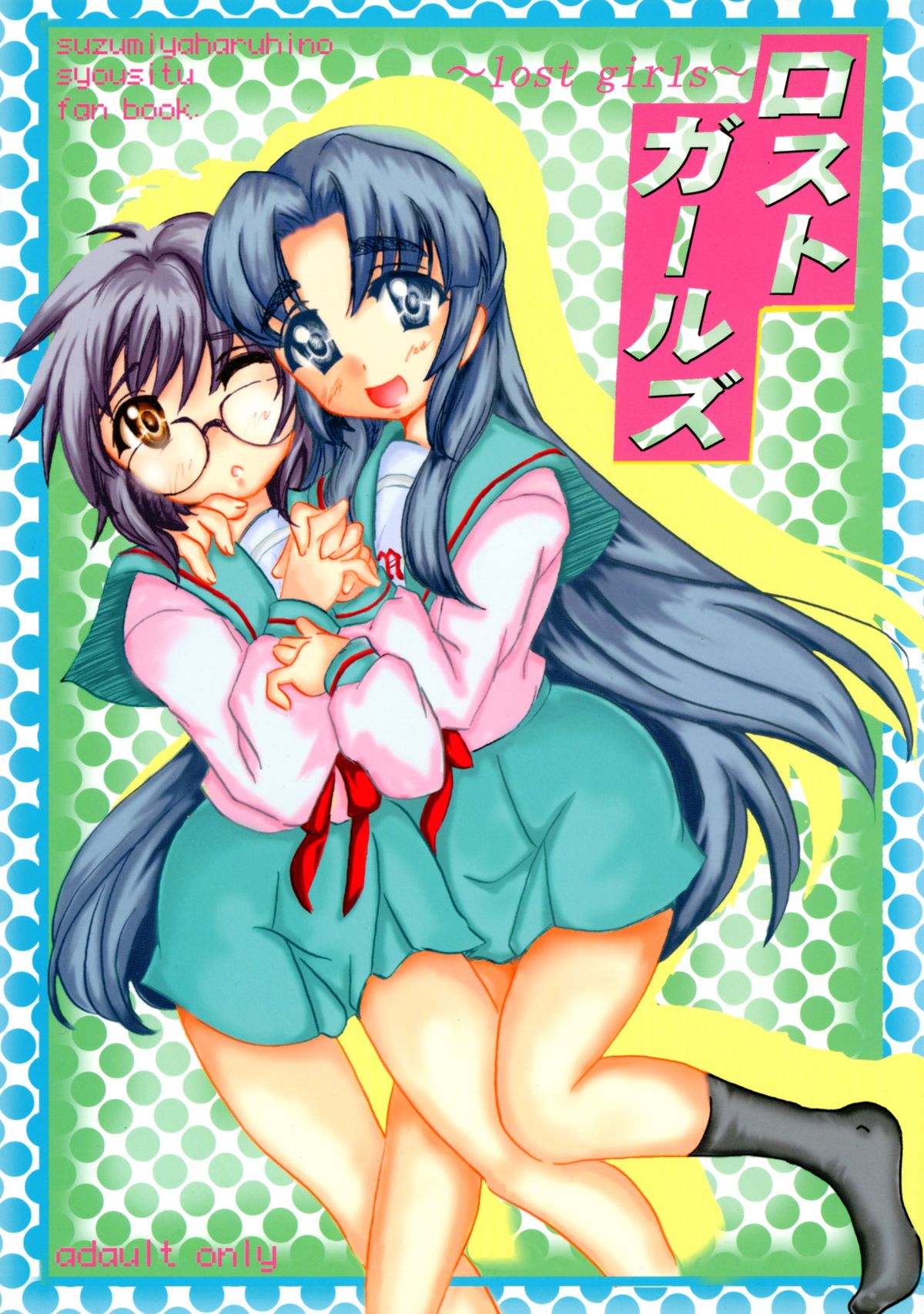 Lost Girl page 1 full