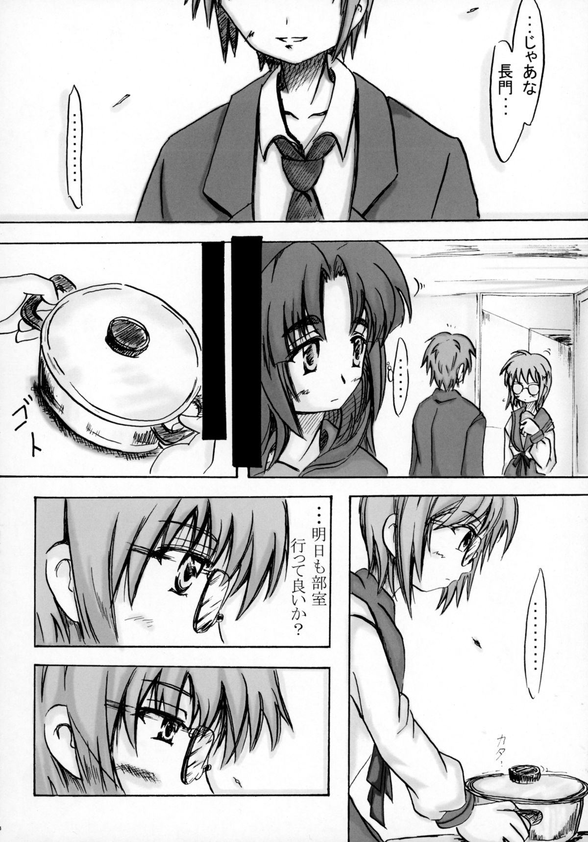 Lost Girl page 4 full