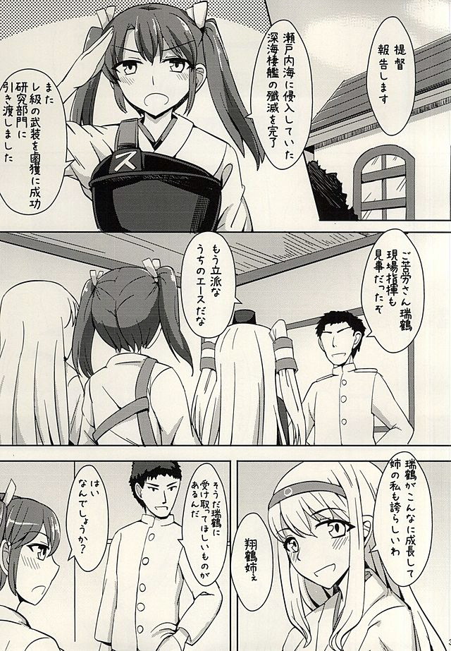 Hakku Ikka page 2 full