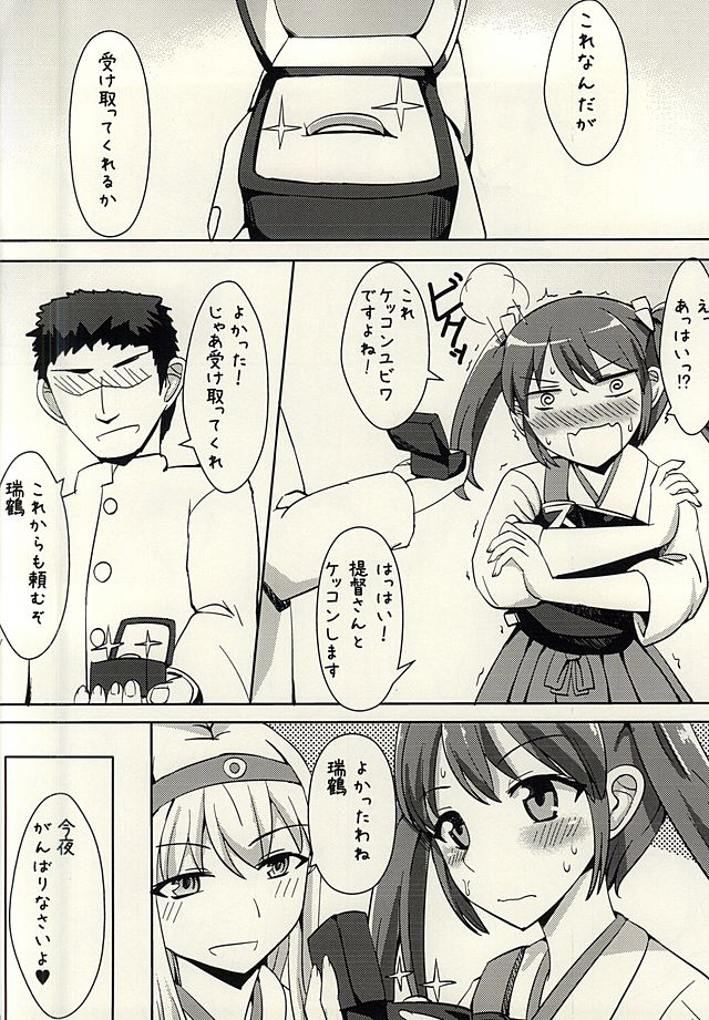 Hakku Ikka page 3 full