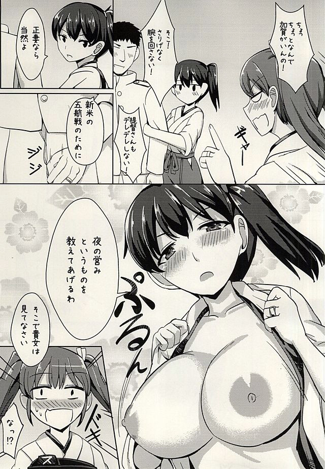 Hakku Ikka page 6 full