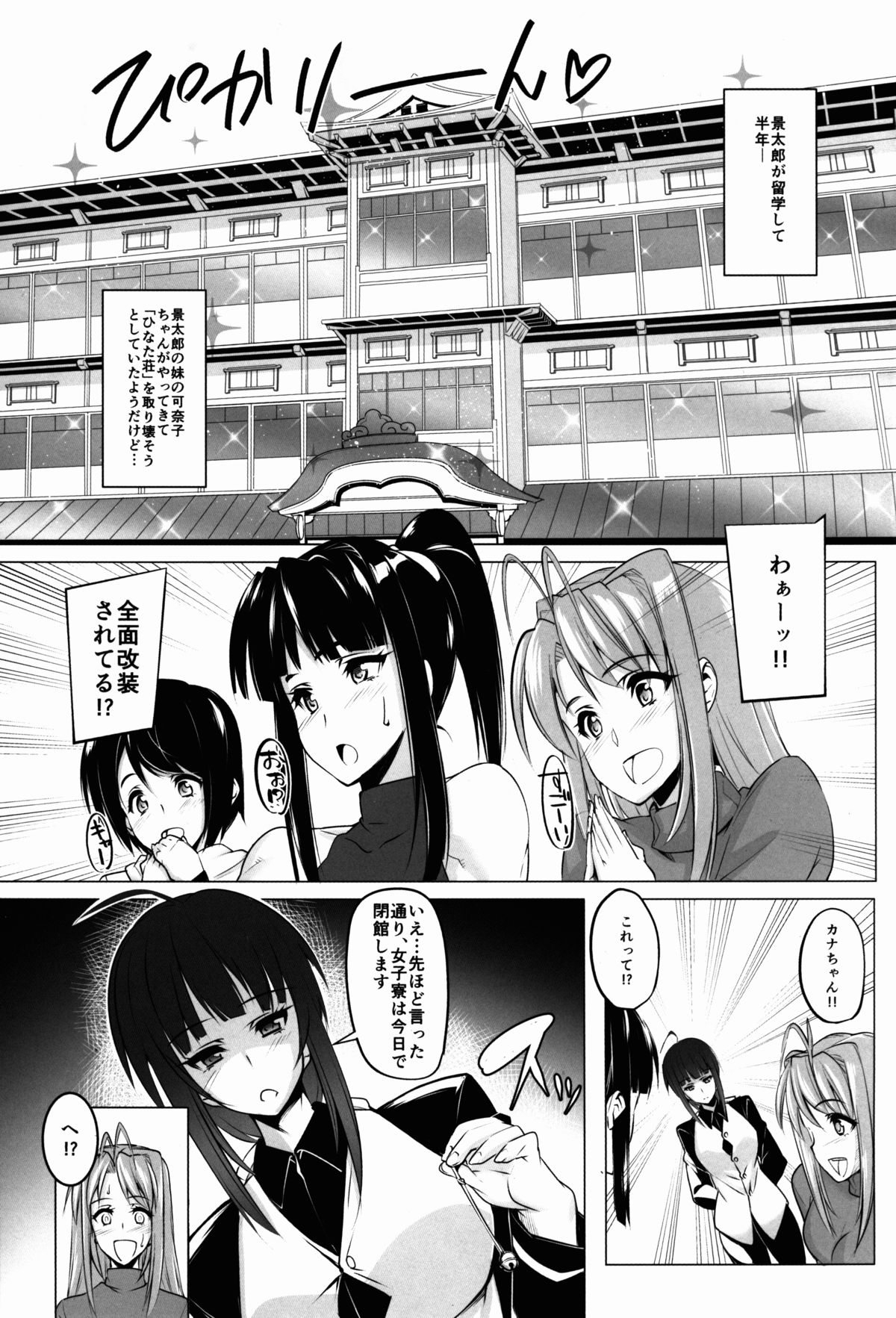 RARE HINA 3 page 3 full
