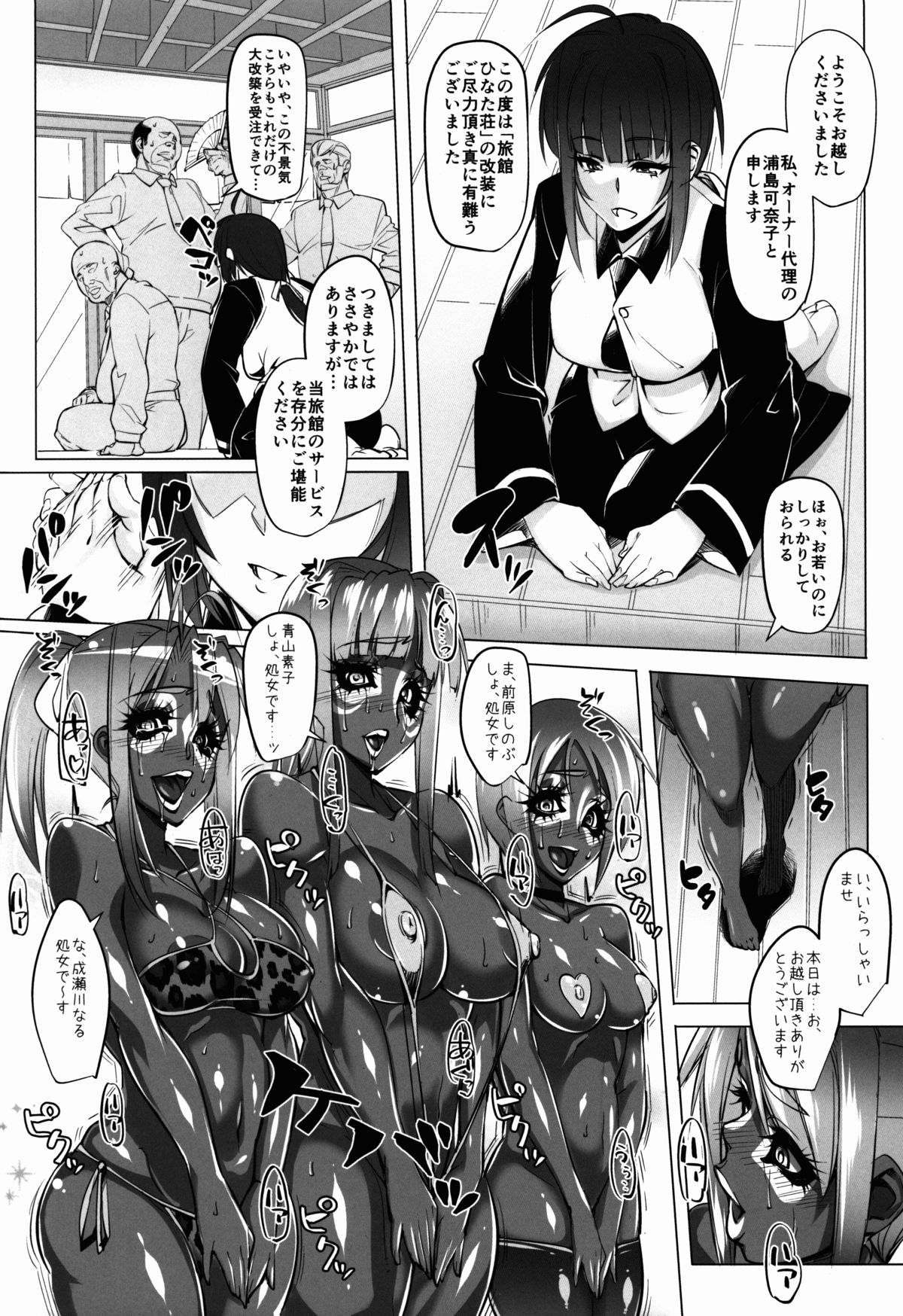 RARE HINA 3 page 6 full