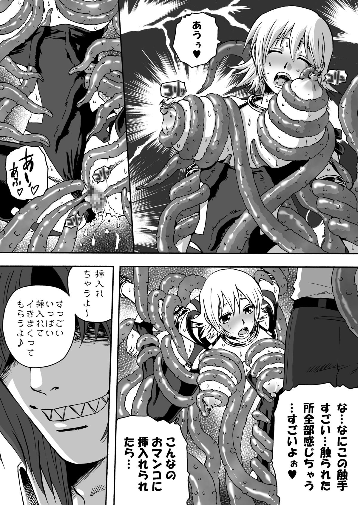 Igyou-san To page 10 full