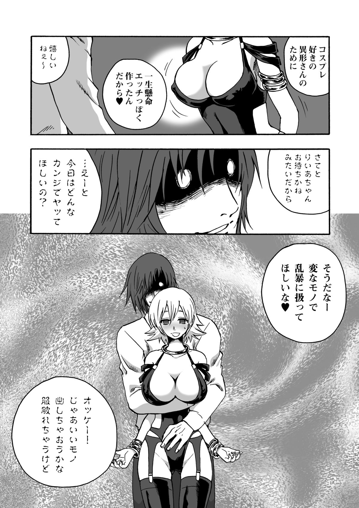 Igyou-san To page 6 full