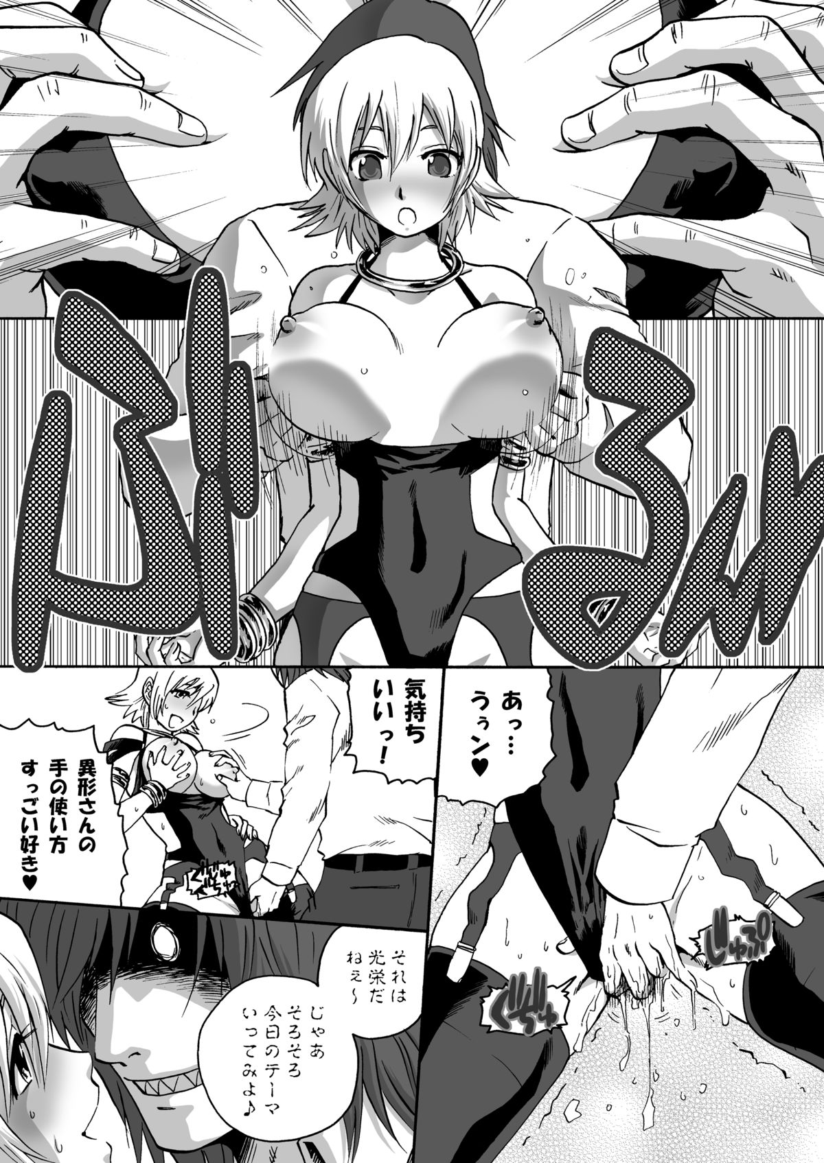 Igyou-san To page 7 full