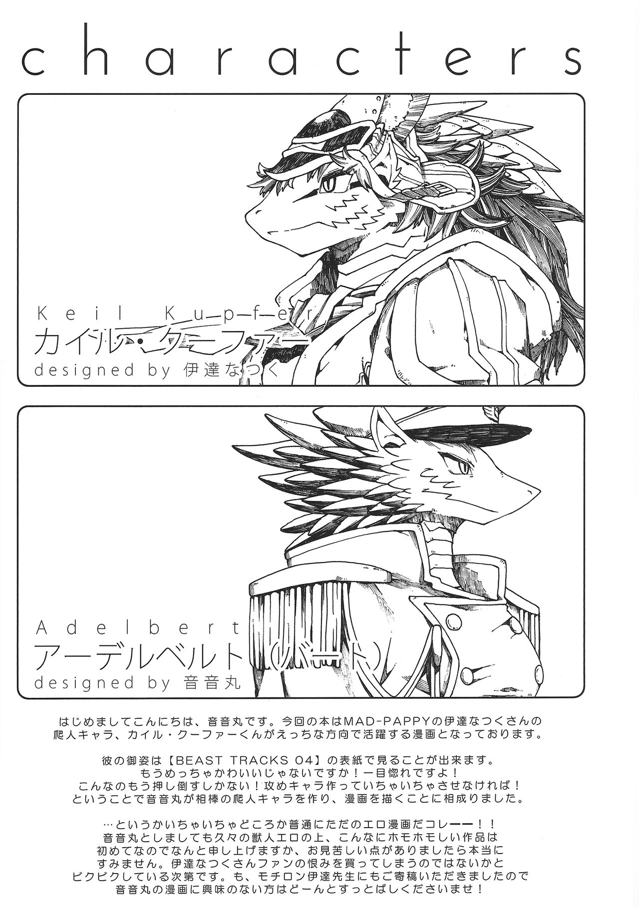 erdelied books 07 keil & bert page 3 full