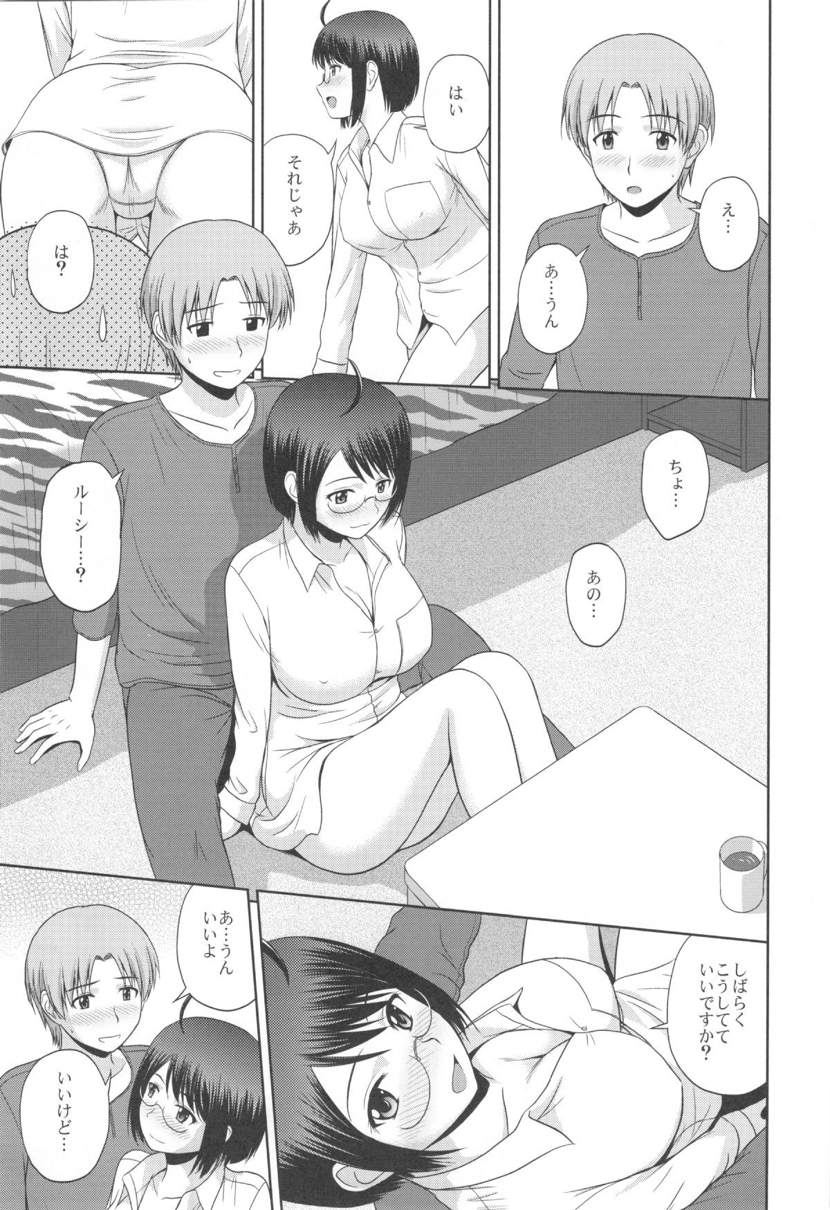 Sexuality x Service2 page 7 full