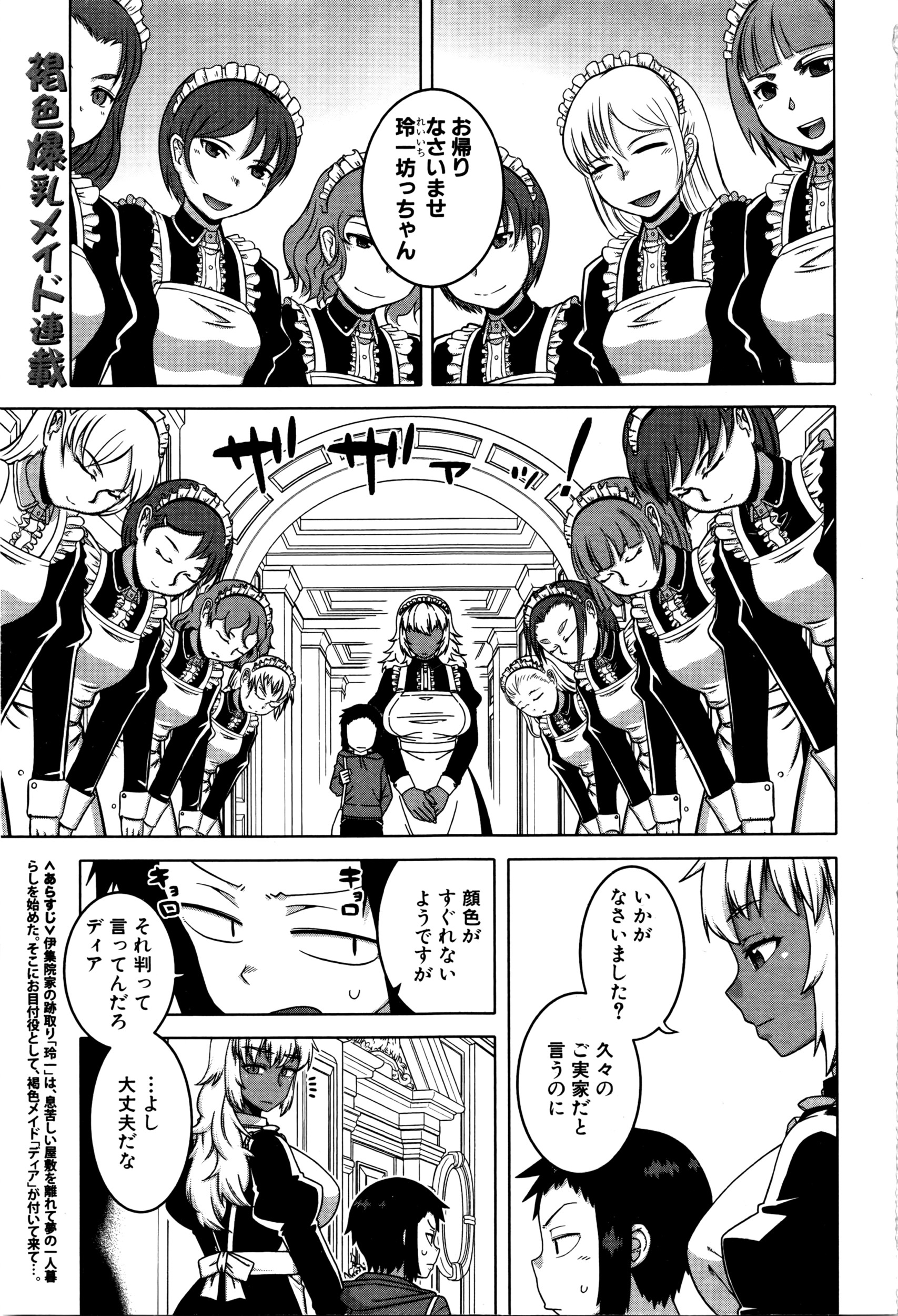 COMIC MILF 2016-04 Vol. 29 page 4 full