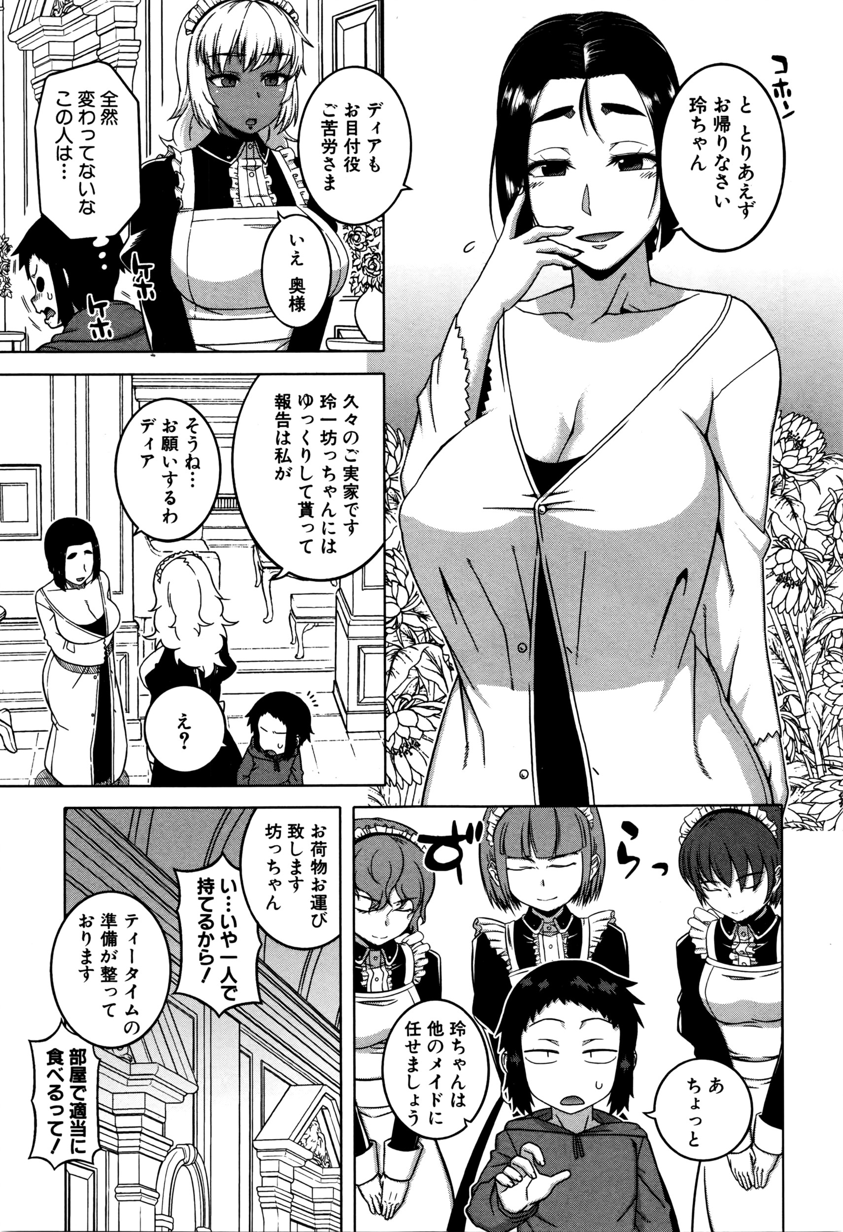 COMIC MILF 2016-04 Vol. 29 page 8 full