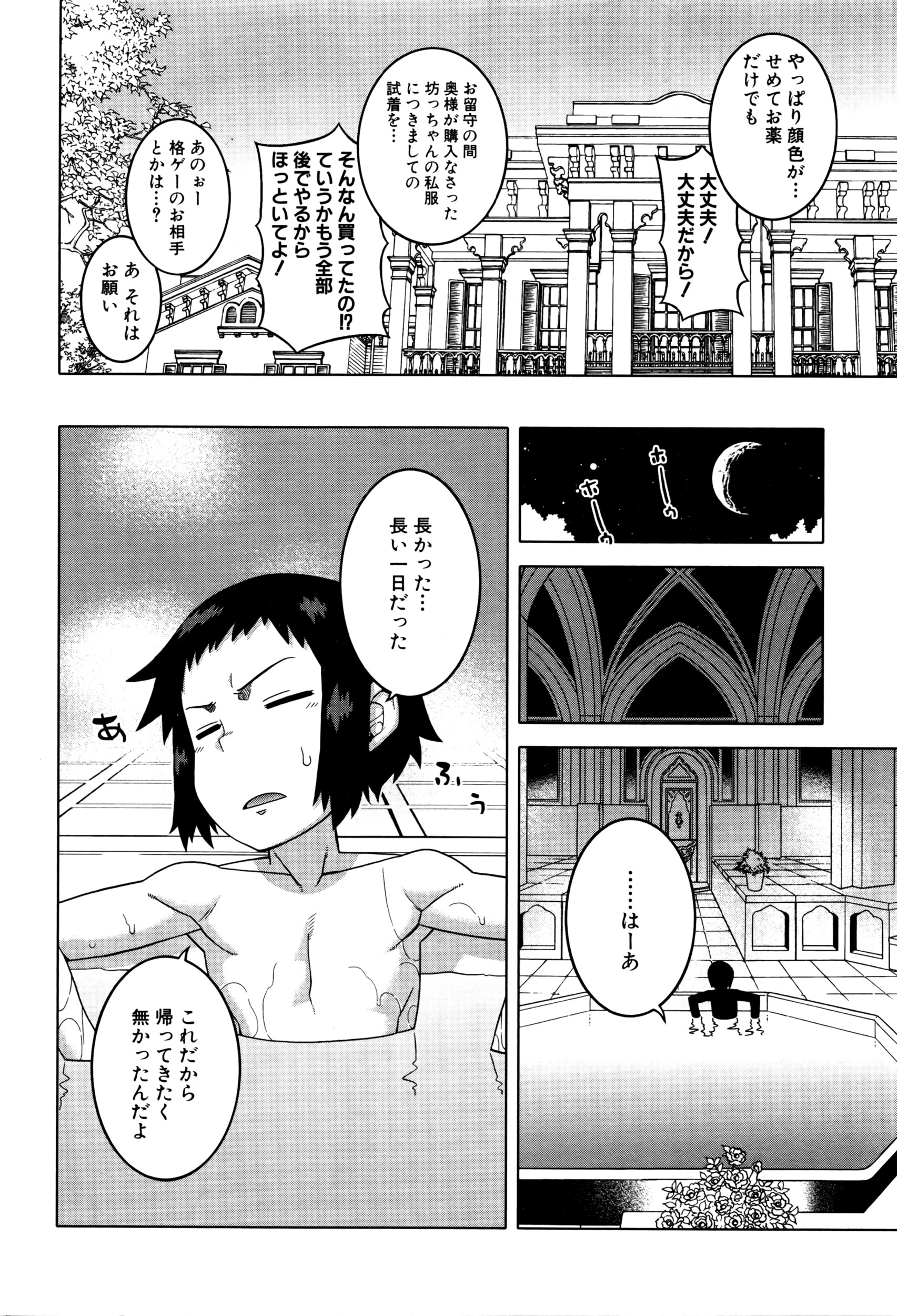 COMIC MILF 2016-04 Vol. 29 page 9 full