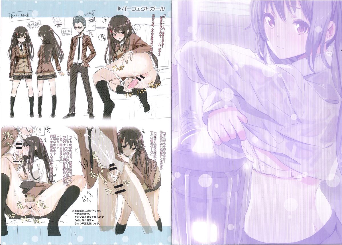 Issho ni Shiyo Toranoana Shousasshi page 2 full