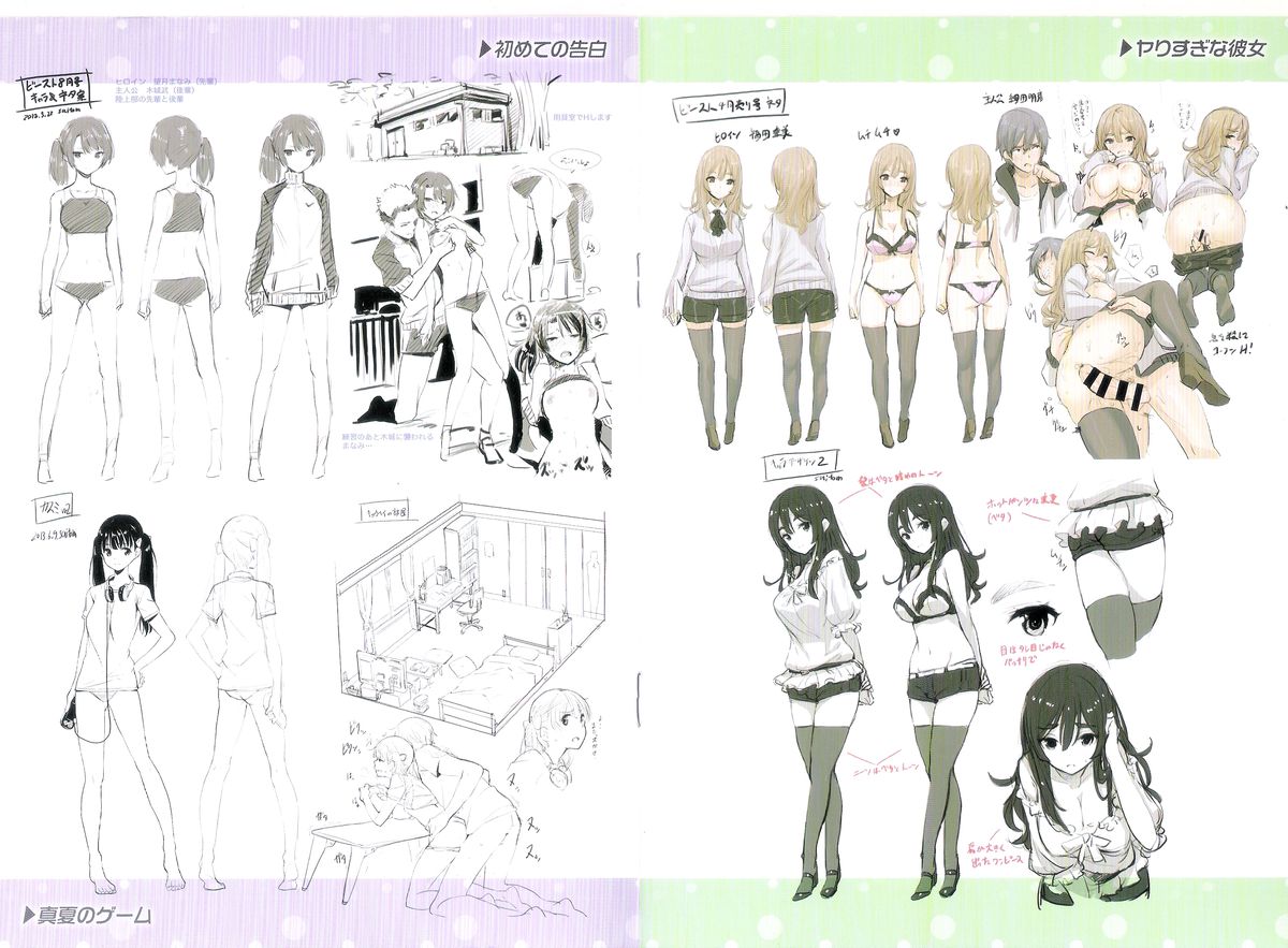 Issho ni Shiyo Toranoana Shousasshi page 3 full