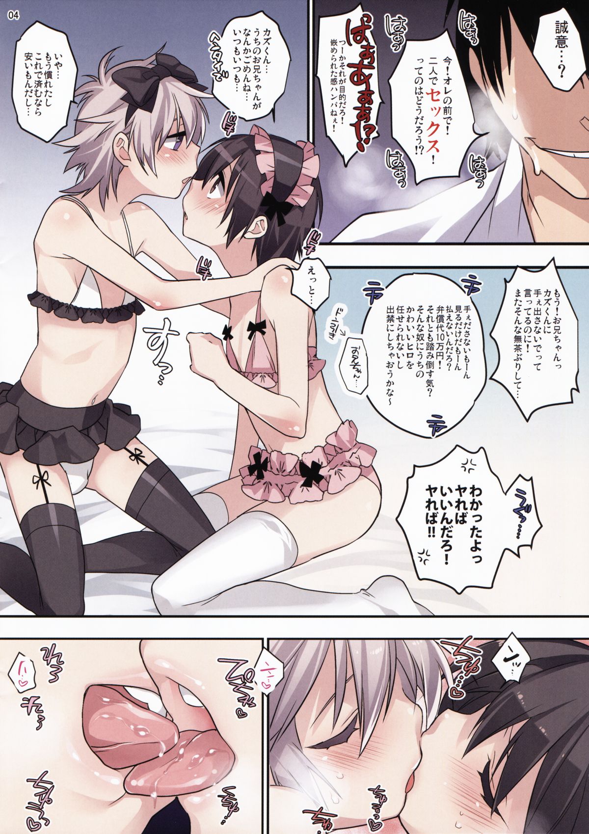 Usa Nyan Extra page 4 full