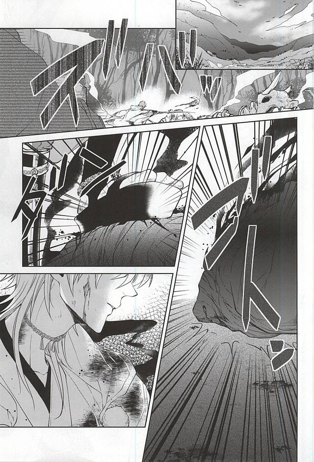 Suizen no Mato page 3 full