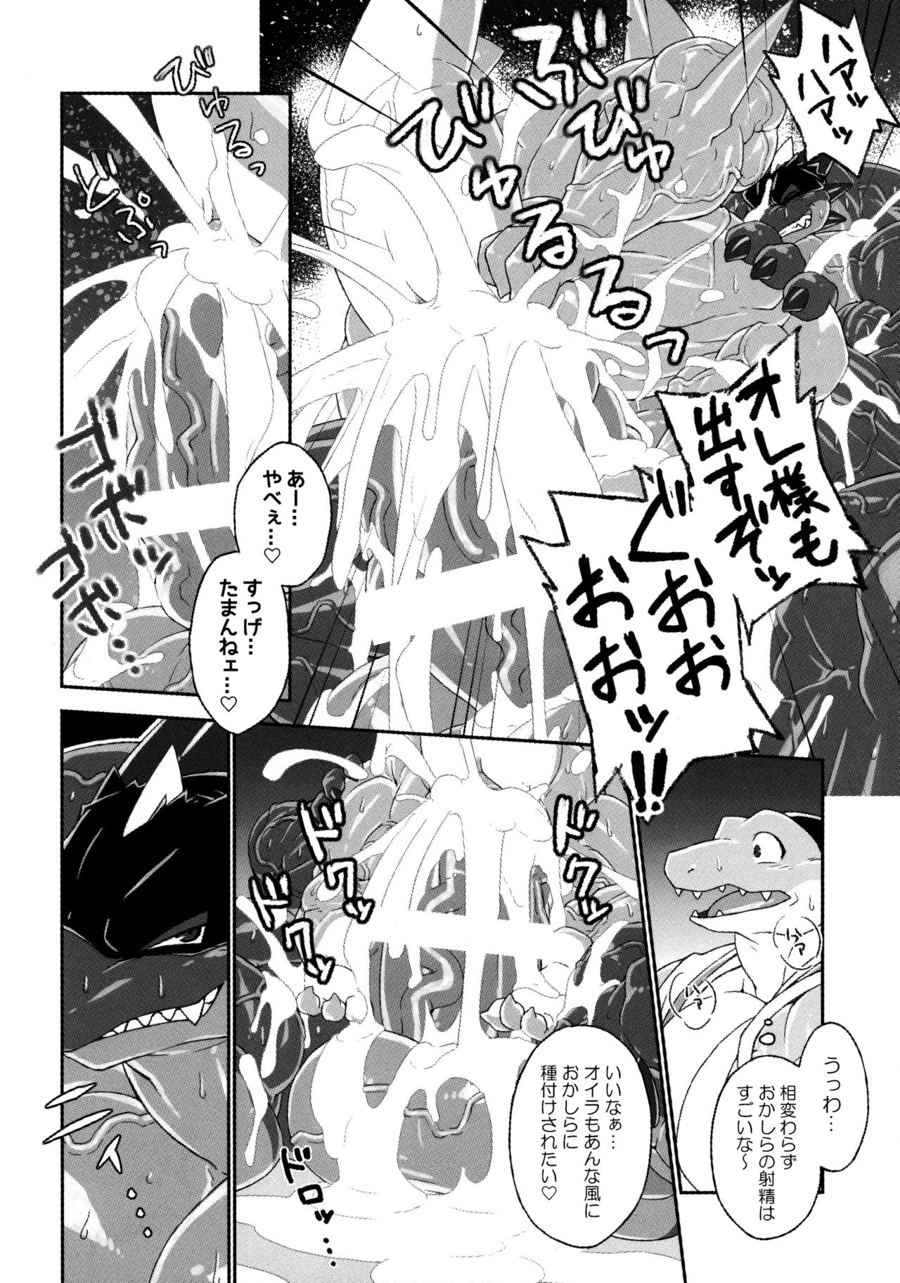 Pirates Paradise 2 page 5 full