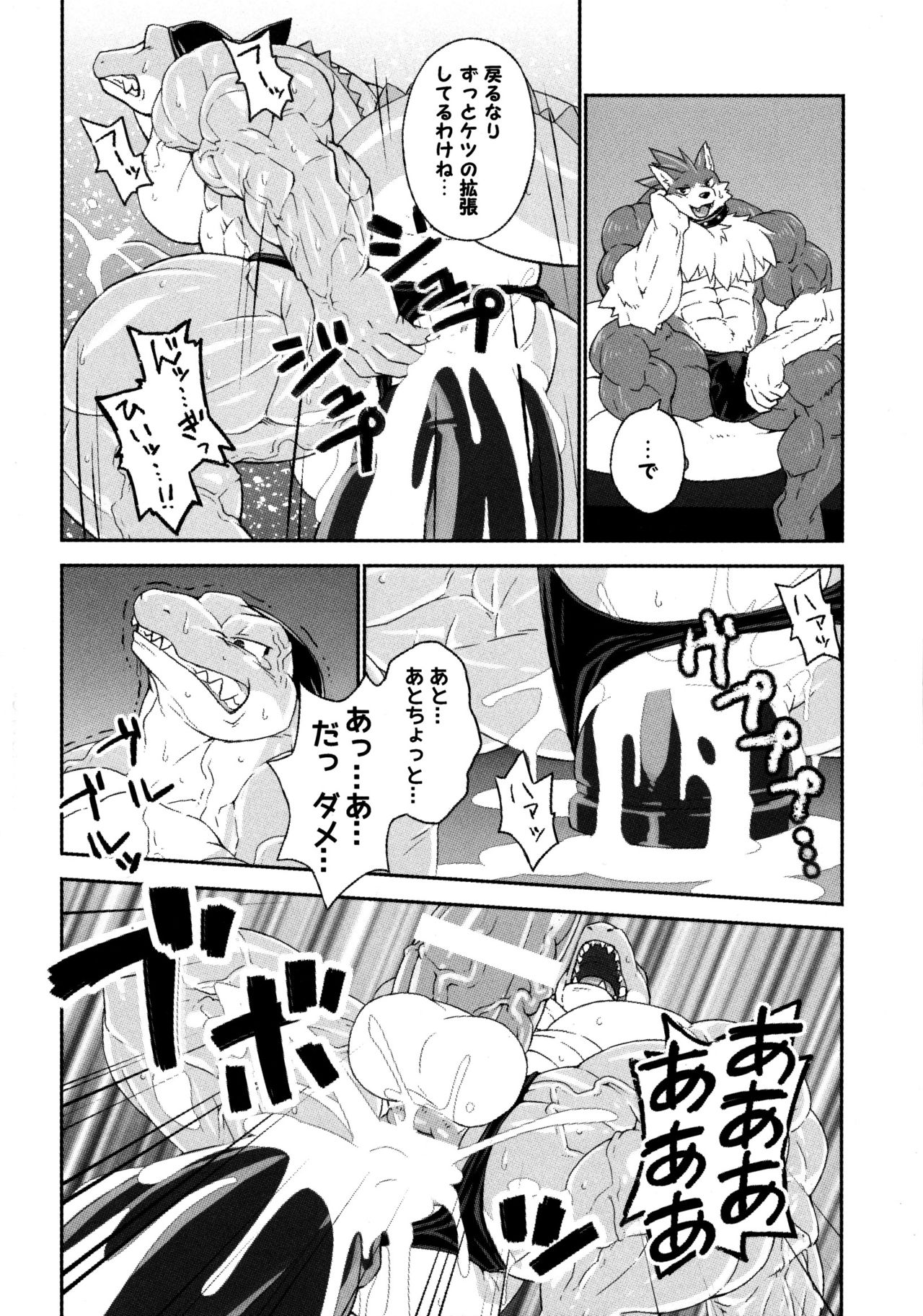 Pirates Paradise 2 page 7 full