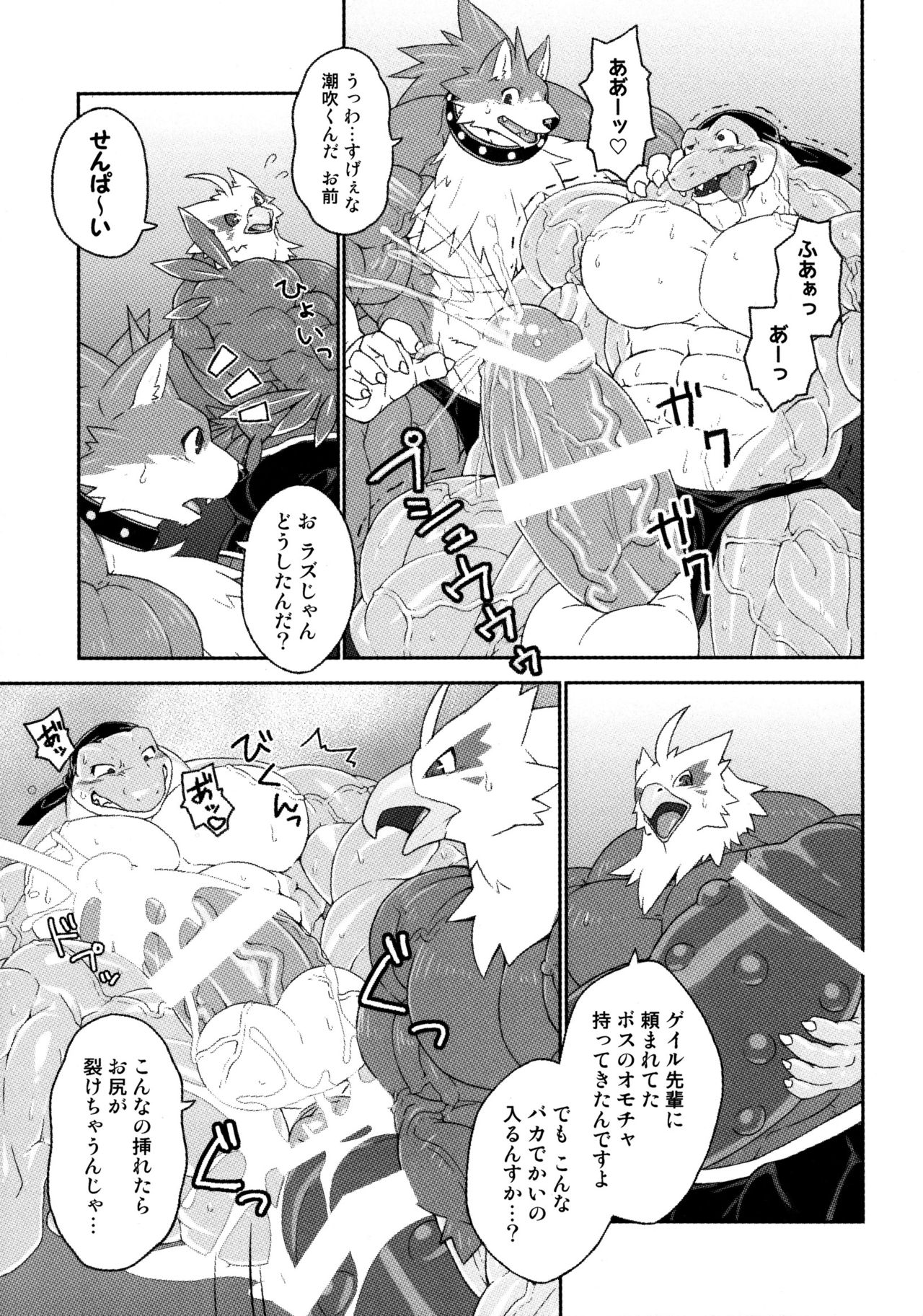 Pirates Paradise 2 page 8 full