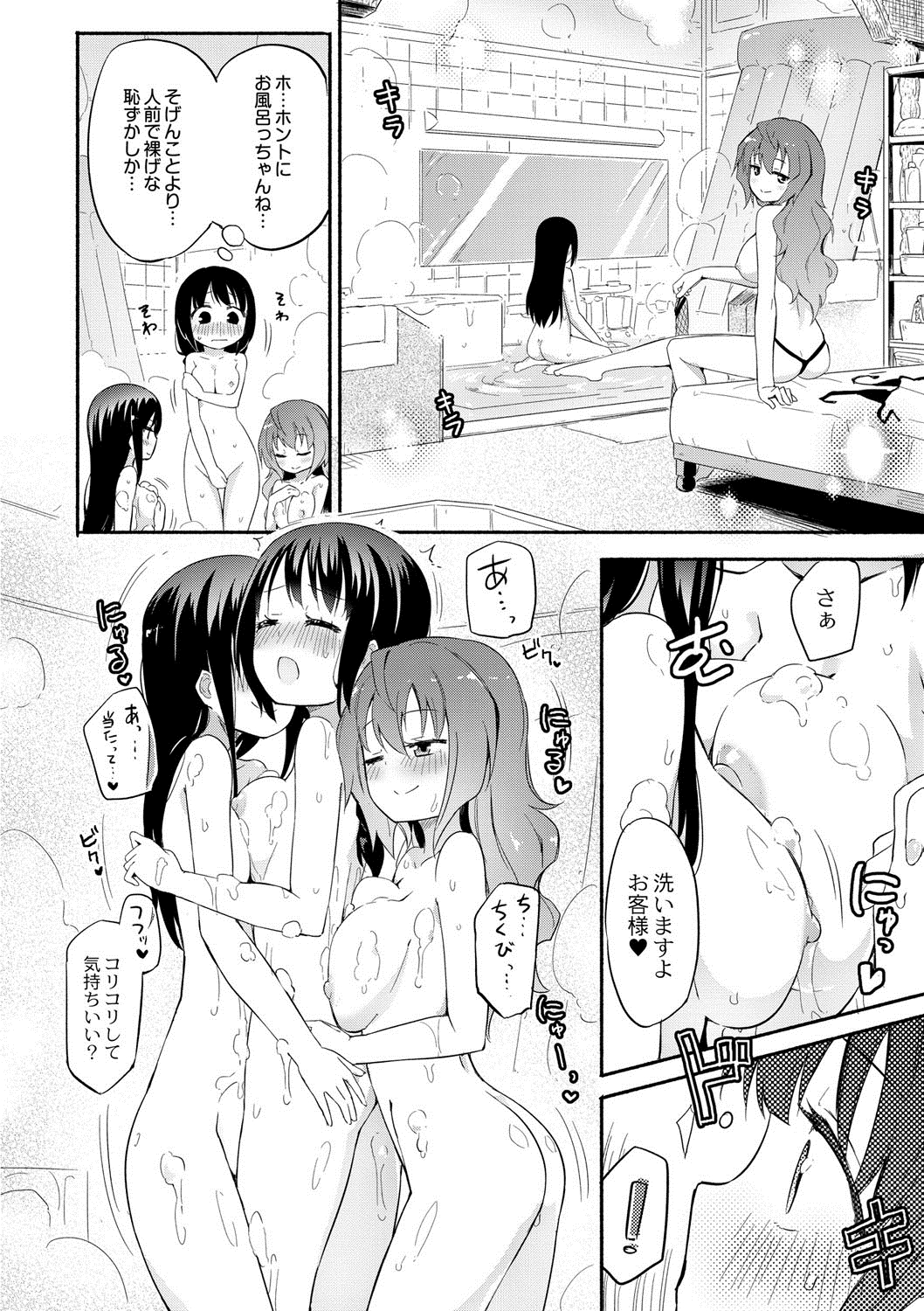 Momoyuri Gakuen - Himitsu no Soap-bu R page 7 full