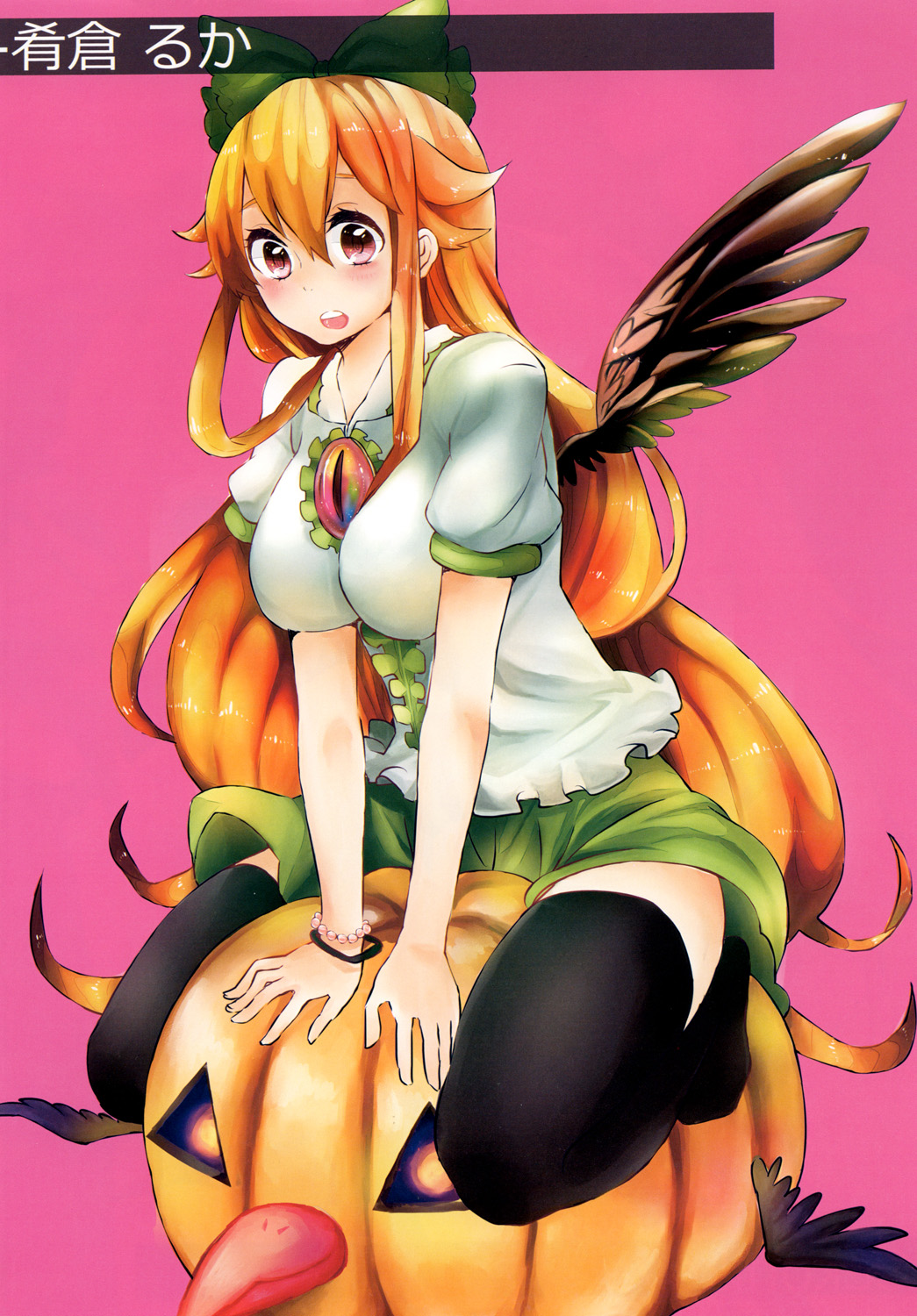 Hourai Lobotomy page 8 full