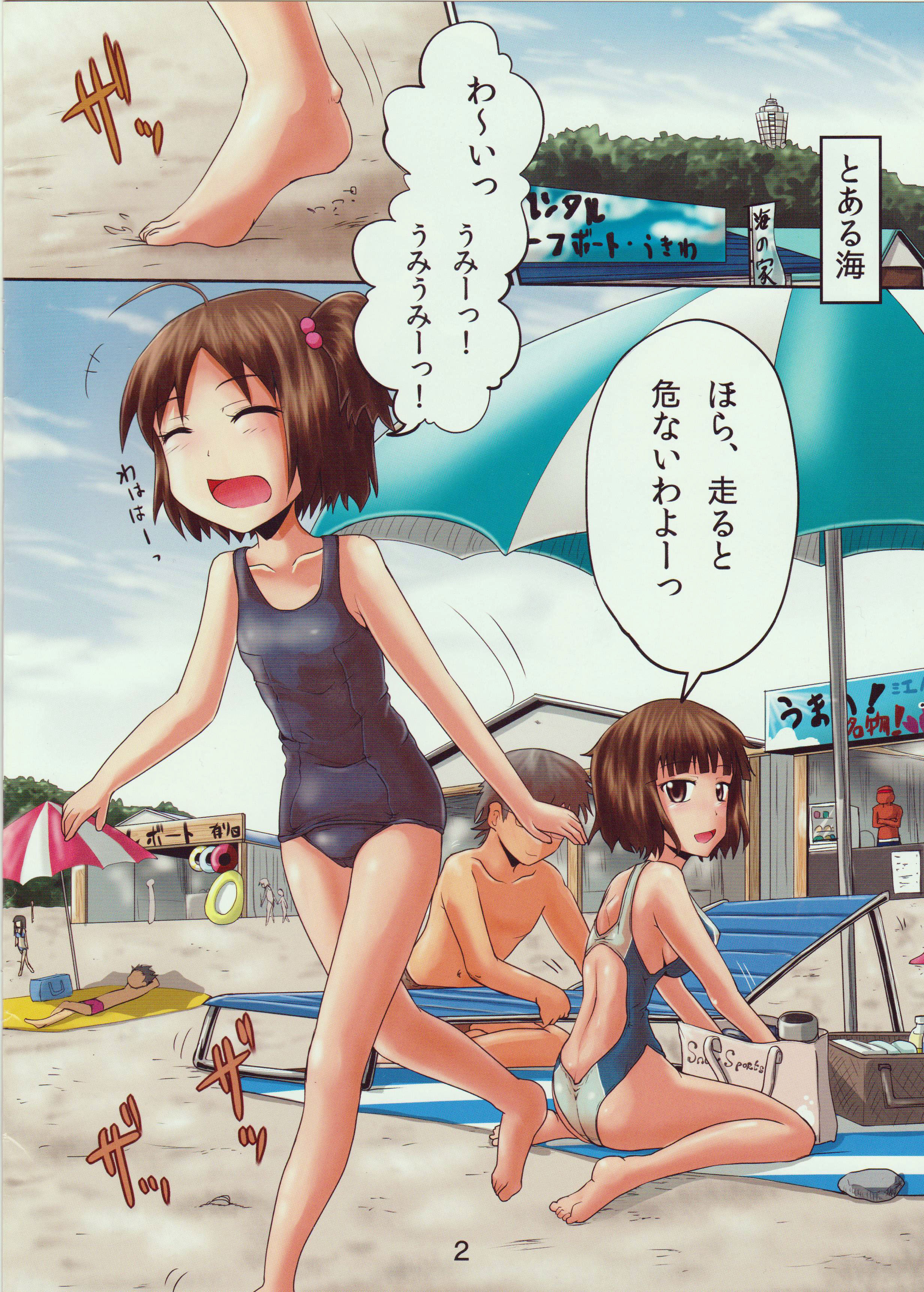 Suzu no Shitatari 16 page 2 full