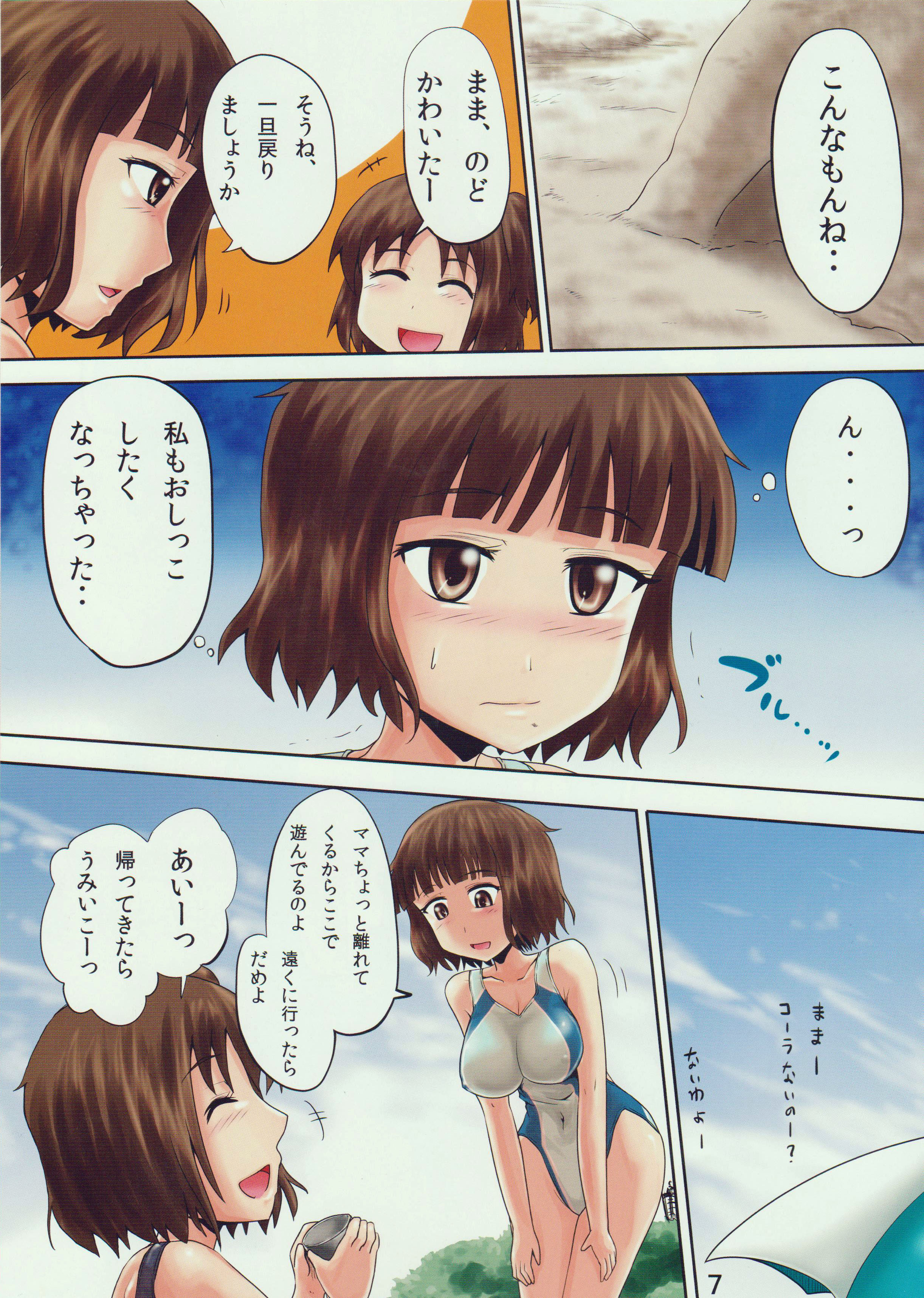 Suzu no Shitatari 16 page 7 full