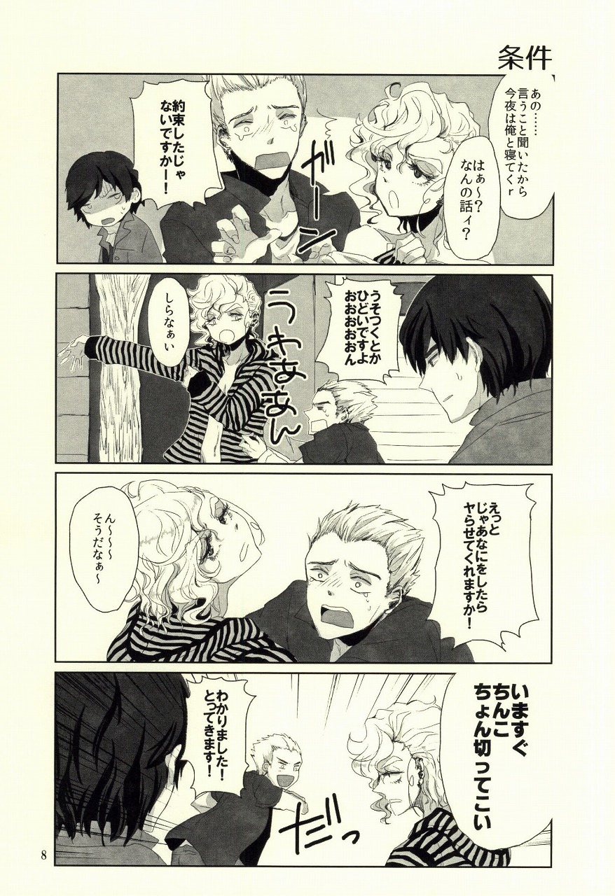 Unmei no Omae to Deatte Ore no Junjou Zuru Muke da! page 5 full