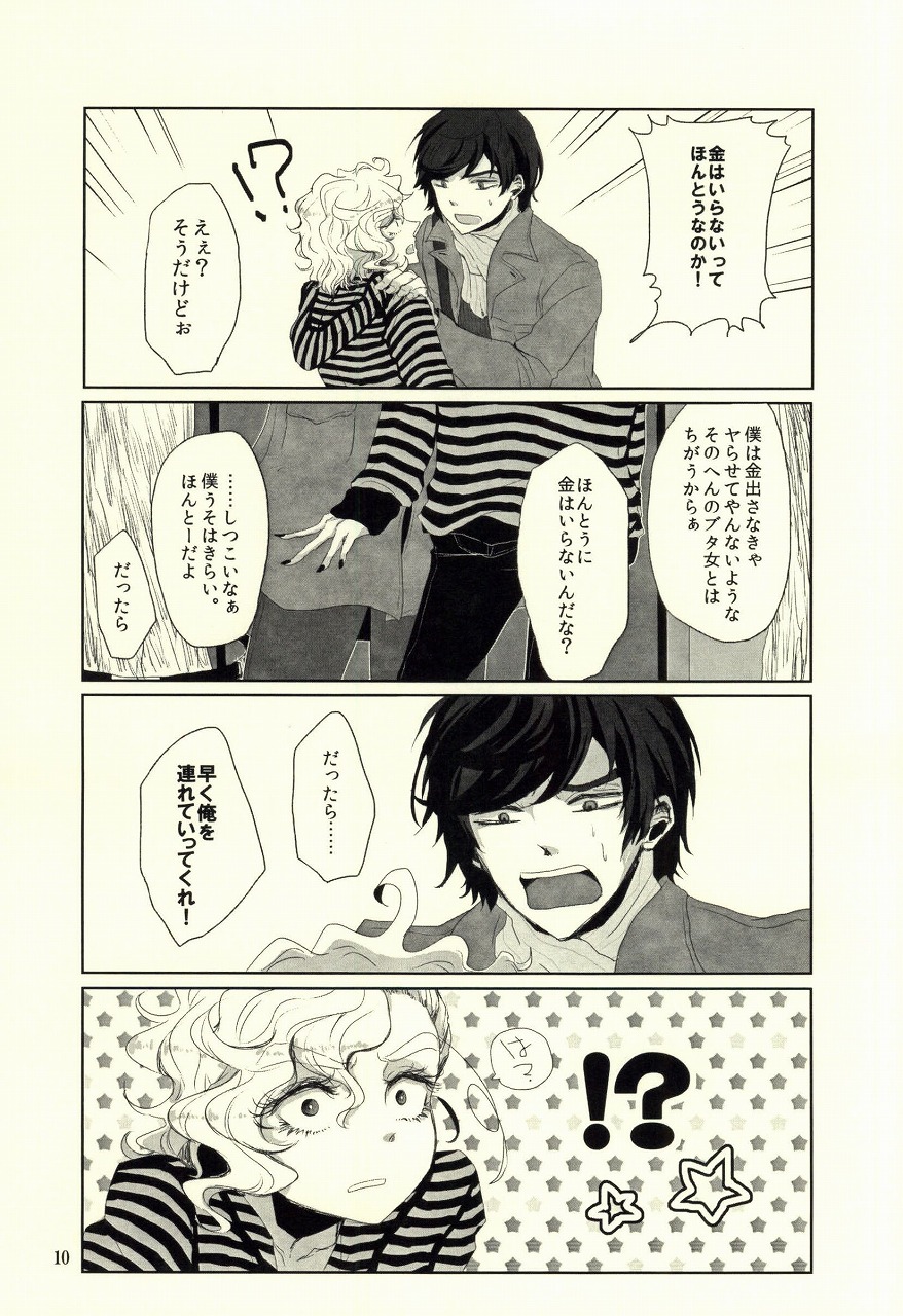 Unmei no Omae to Deatte Ore no Junjou Zuru Muke da! page 7 full