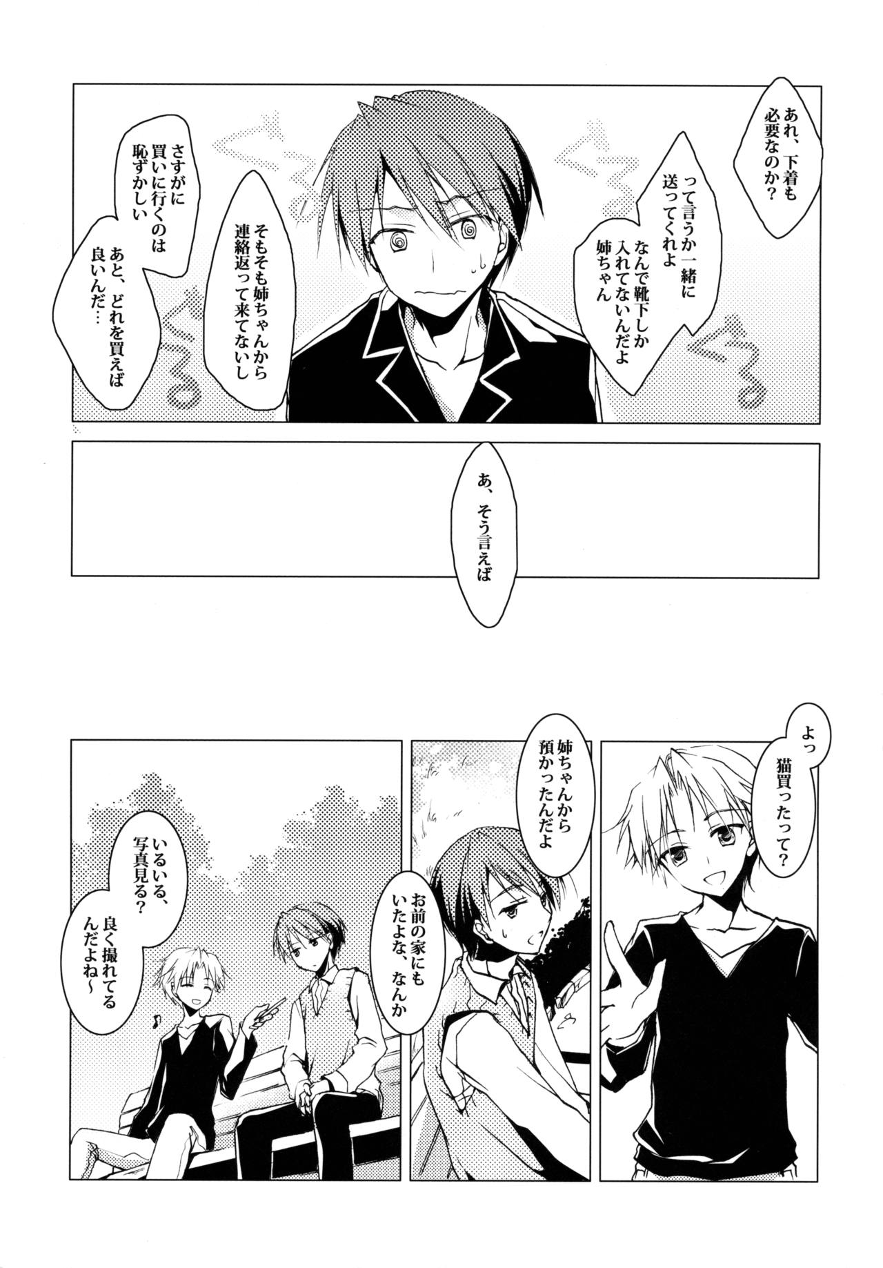 Imitation Kitten 2 page 4 full