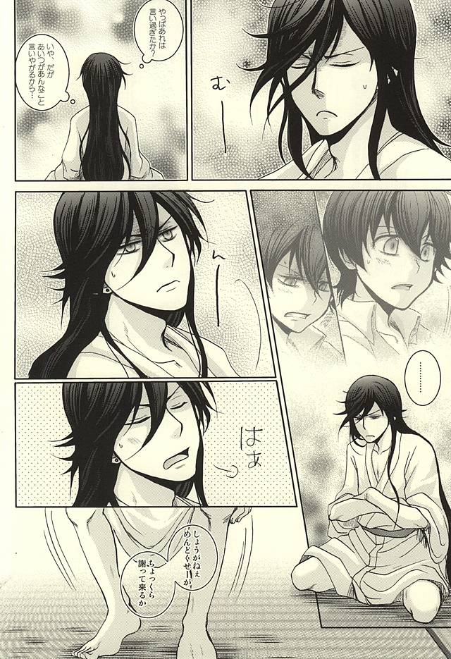 Konotabi Aibou ga Katana ni Modorimashite page 8 full